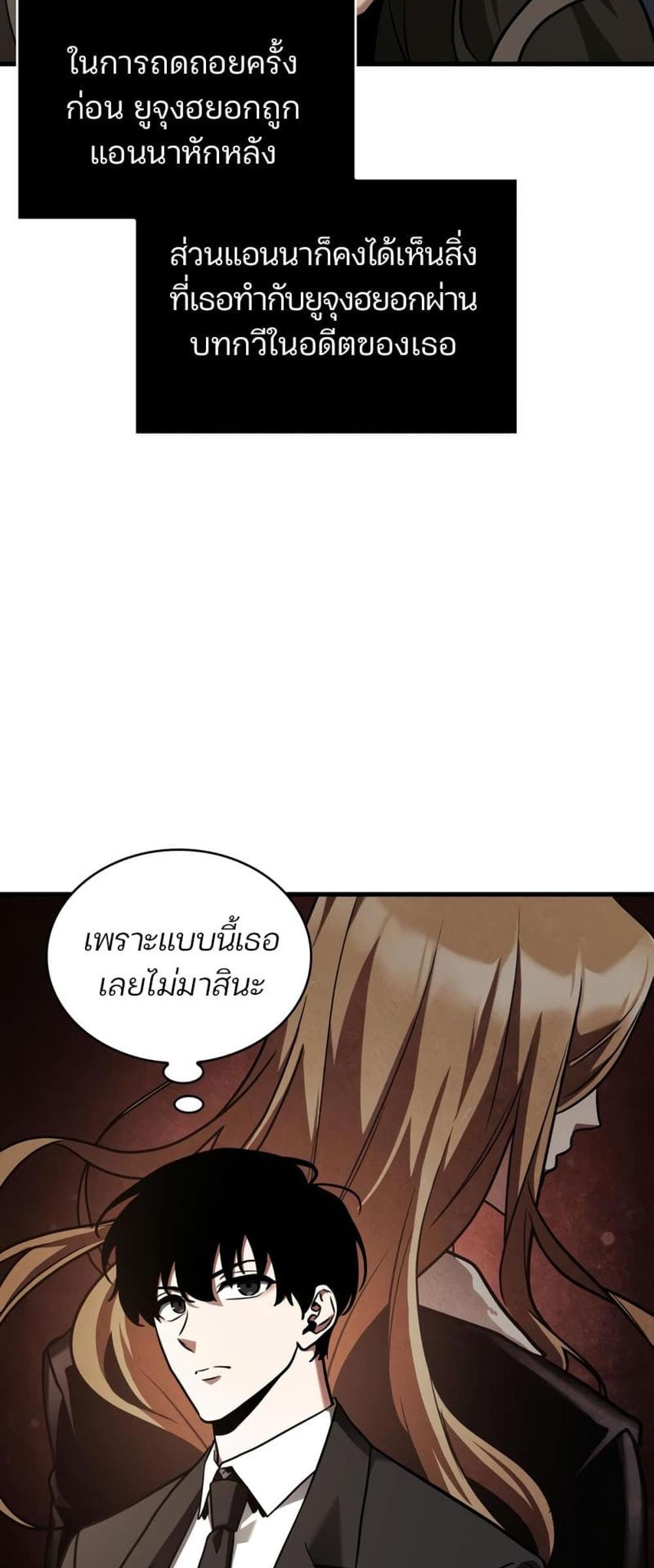 Omniscient Reader อ่านชะตาวันสิ้นโลก แปลไทย