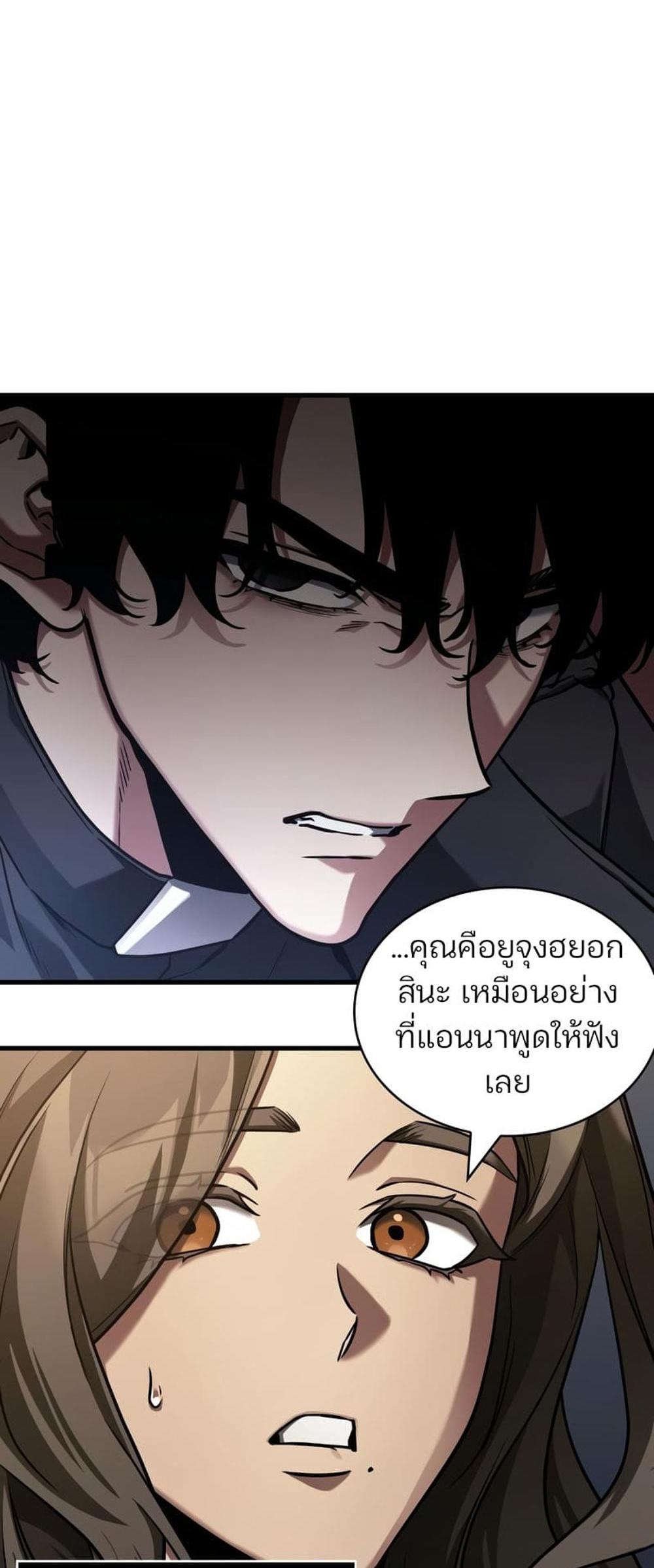 Omniscient Reader อ่านชะตาวันสิ้นโลก แปลไทย