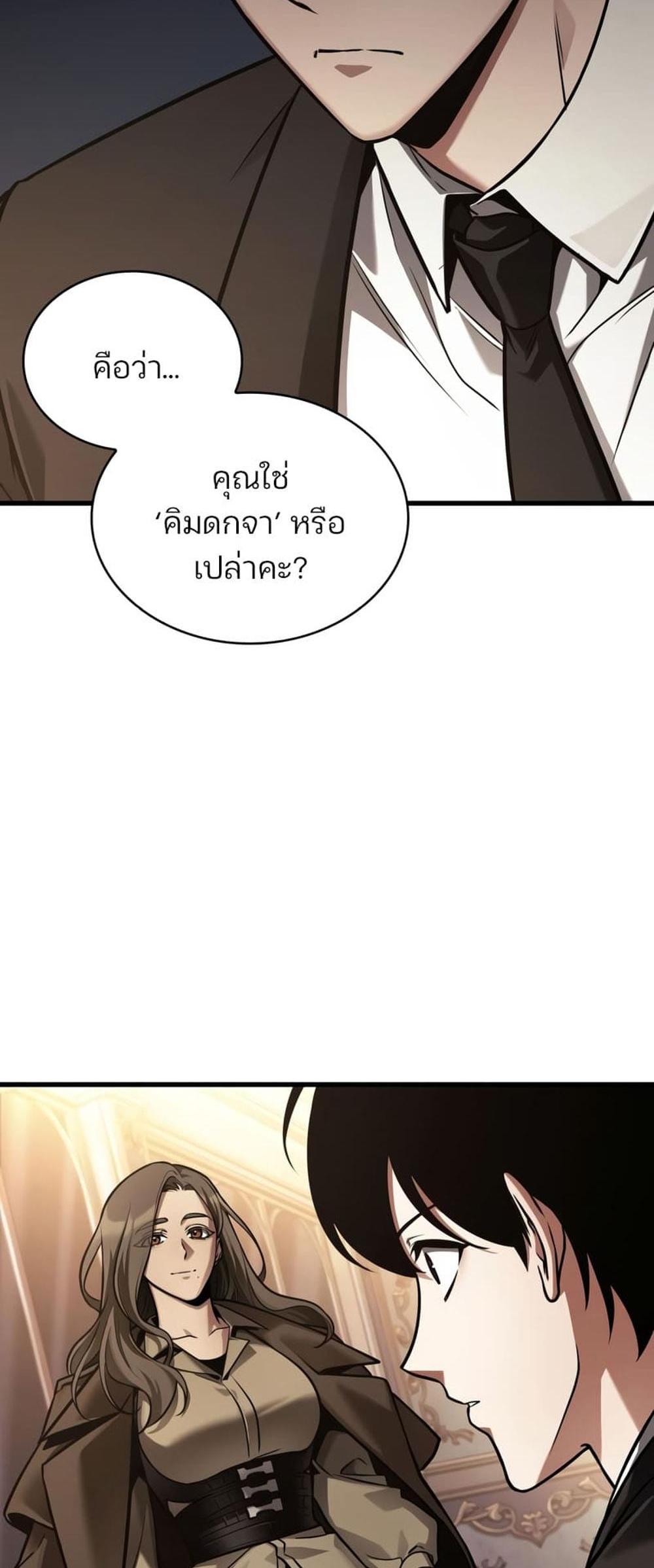 Omniscient Reader อ่านชะตาวันสิ้นโลก แปลไทย