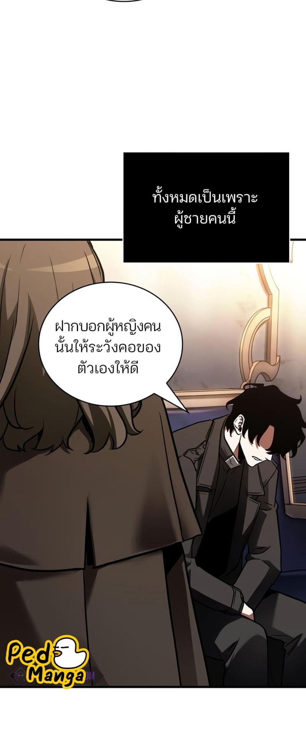 Omniscient Reader อ่านชะตาวันสิ้นโลก แปลไทย