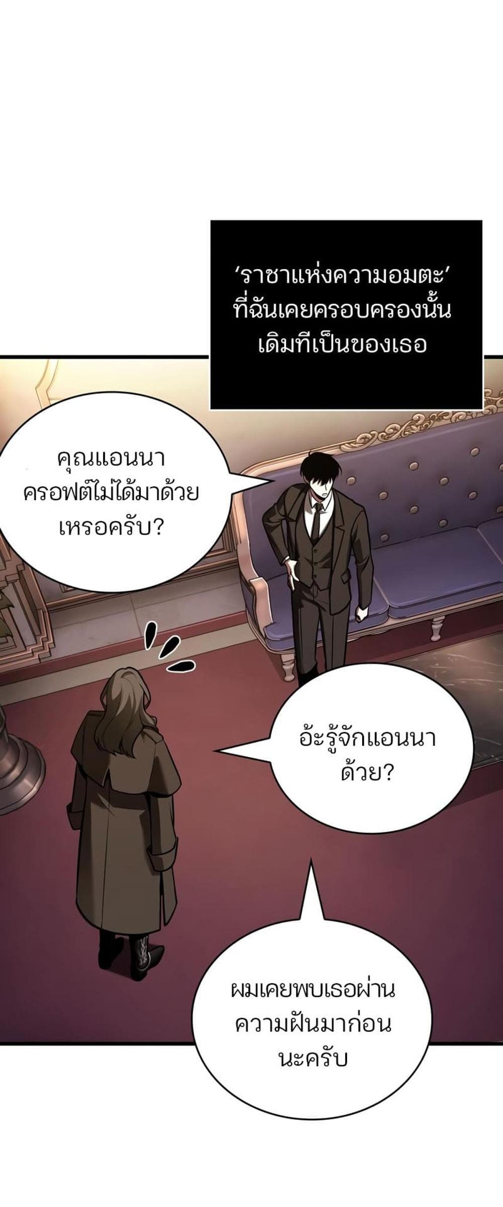 Omniscient Reader อ่านชะตาวันสิ้นโลก แปลไทย