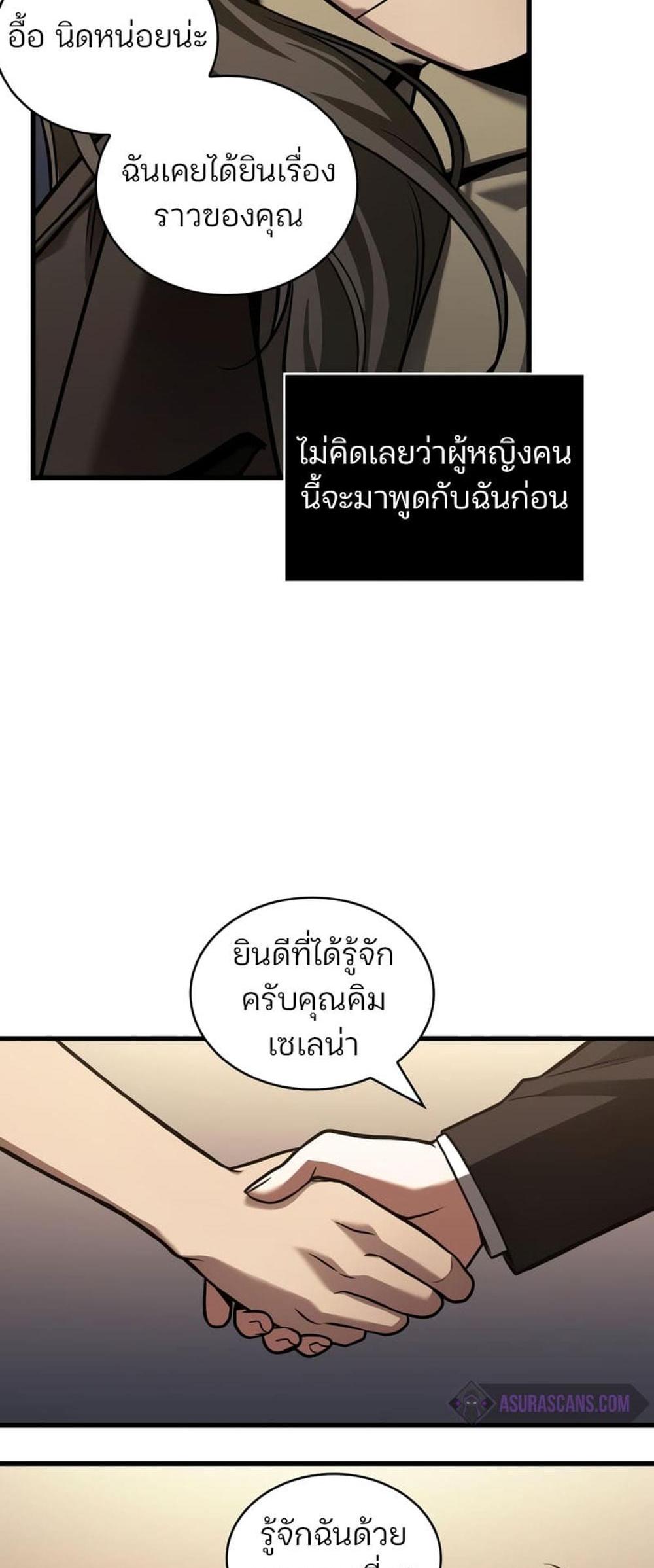 Omniscient Reader อ่านชะตาวันสิ้นโลก แปลไทย