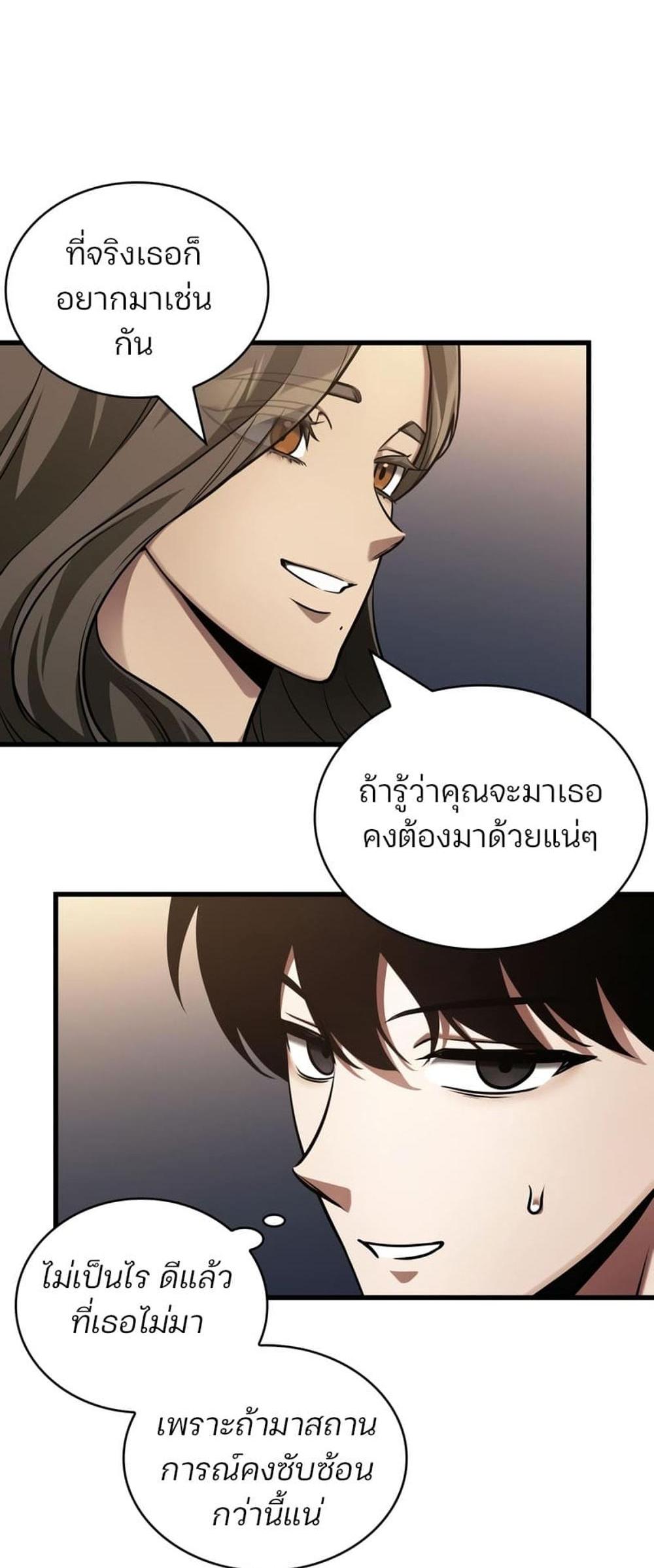 Omniscient Reader อ่านชะตาวันสิ้นโลก แปลไทย