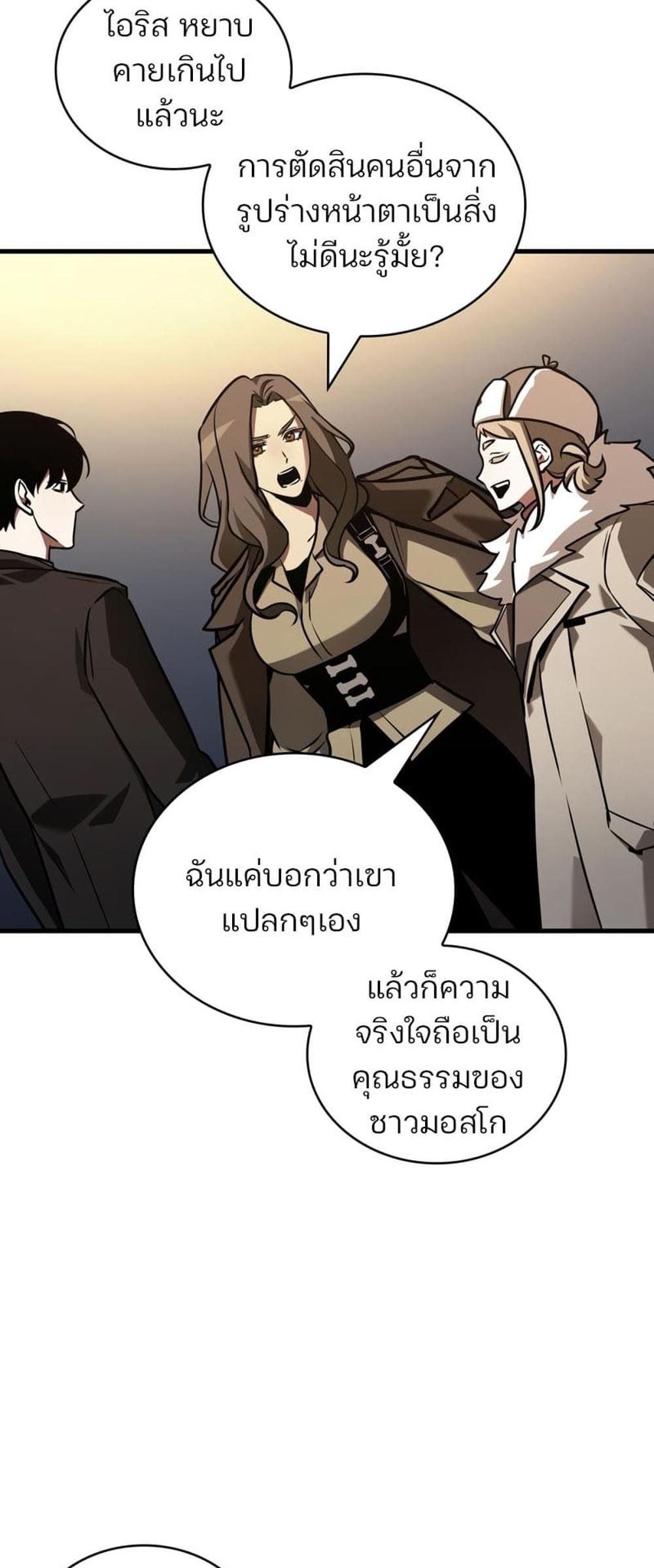 Omniscient Reader อ่านชะตาวันสิ้นโลก แปลไทย