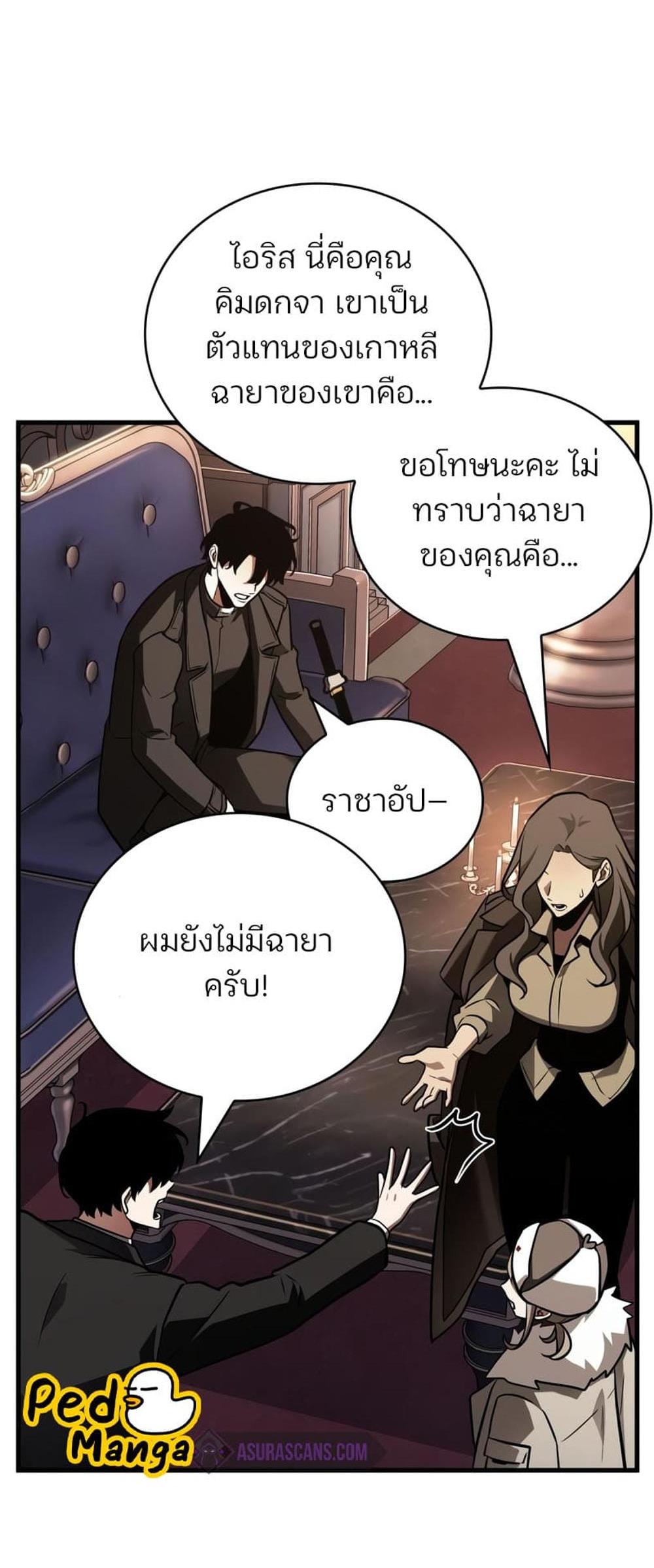 Omniscient Reader อ่านชะตาวันสิ้นโลก แปลไทย