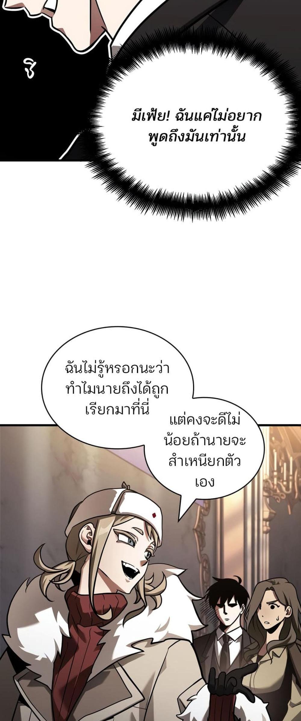 Omniscient Reader อ่านชะตาวันสิ้นโลก แปลไทย