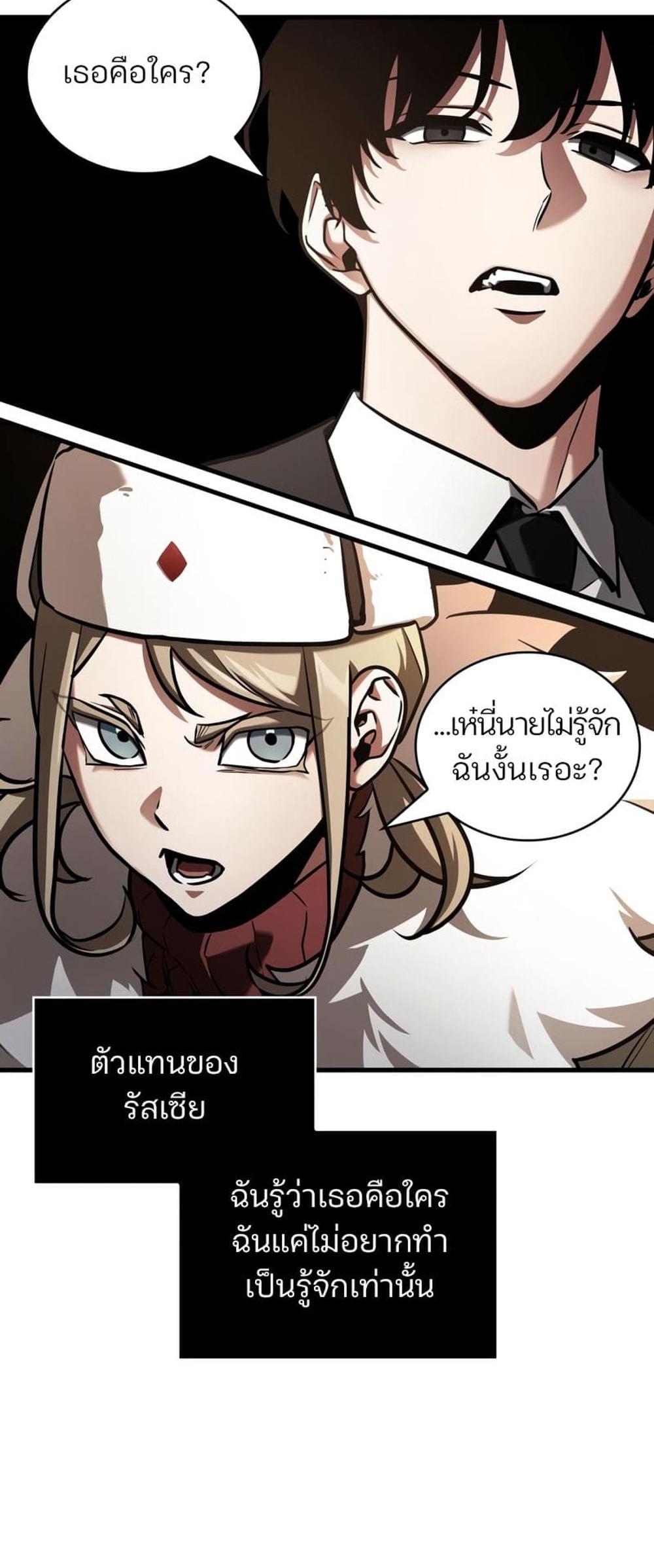 Omniscient Reader อ่านชะตาวันสิ้นโลก แปลไทย