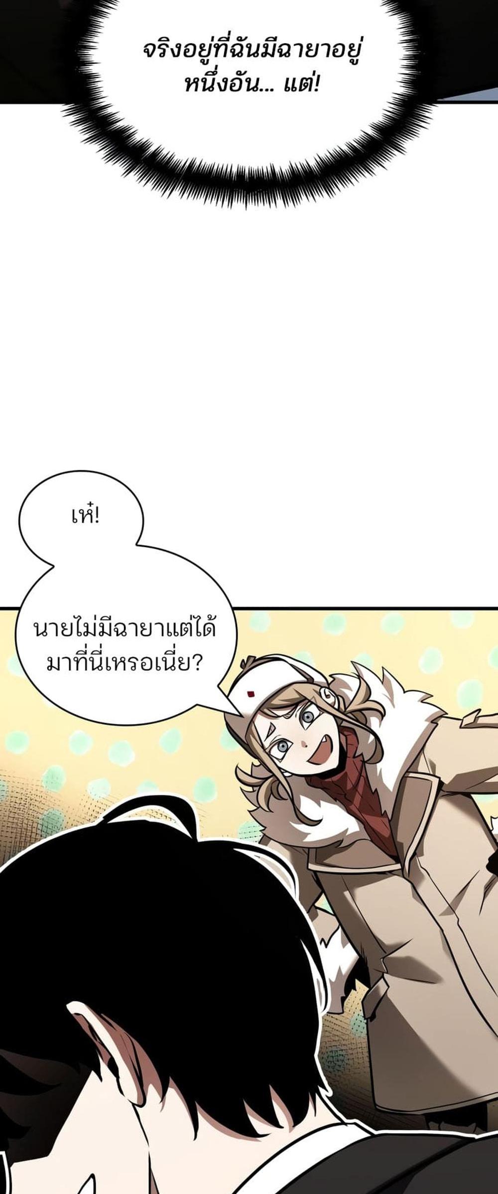 Omniscient Reader อ่านชะตาวันสิ้นโลก แปลไทย