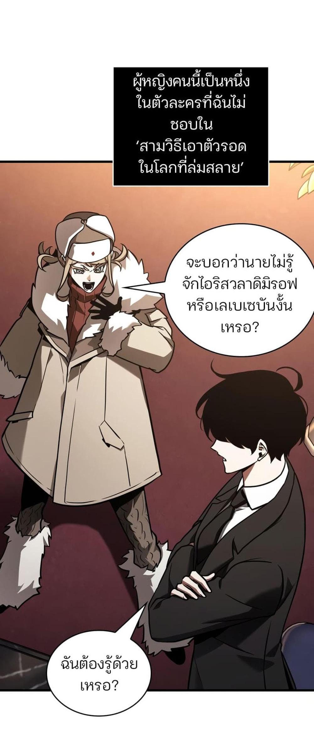 Omniscient Reader อ่านชะตาวันสิ้นโลก แปลไทย