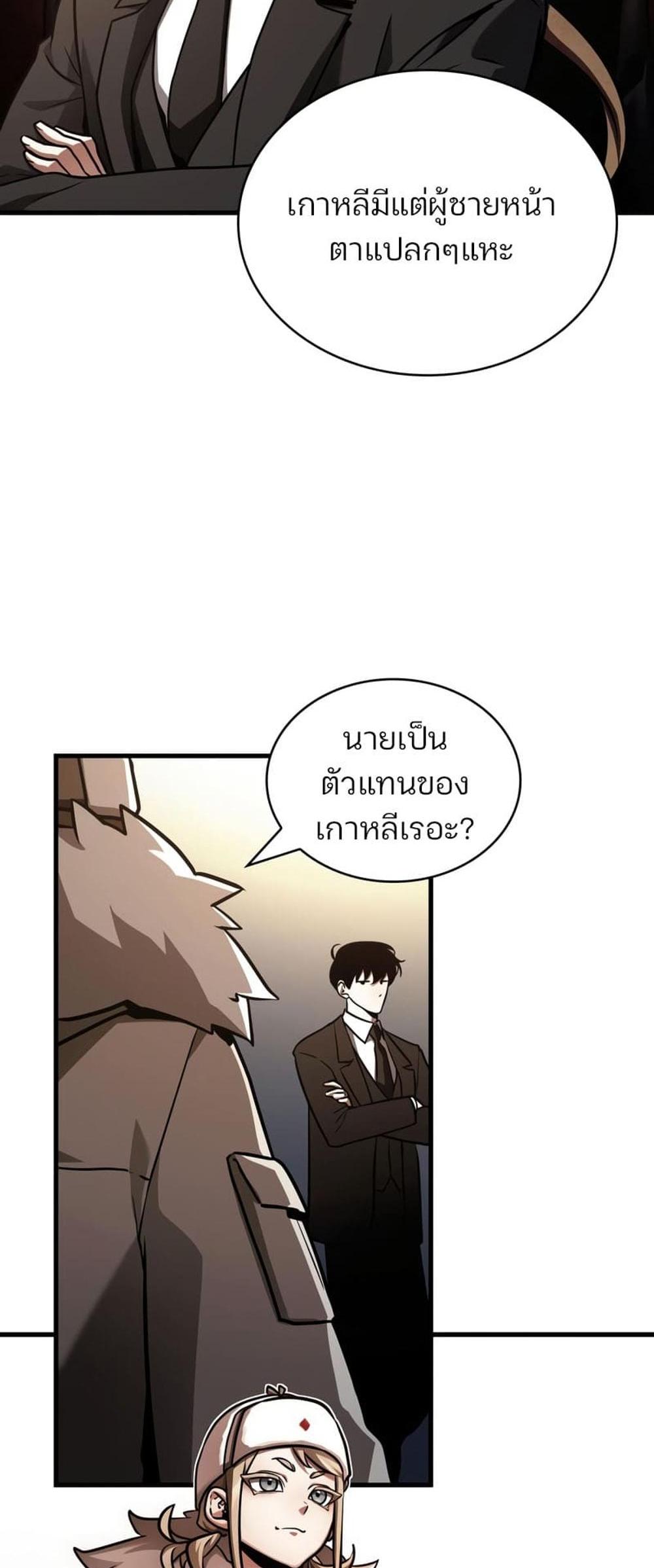 Omniscient Reader อ่านชะตาวันสิ้นโลก แปลไทย