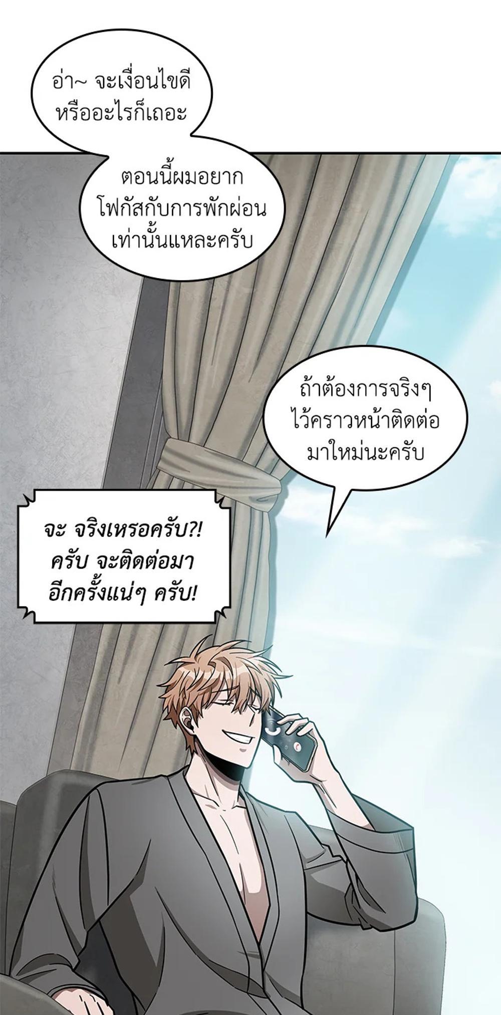 Tomb Raider King แปลไทย