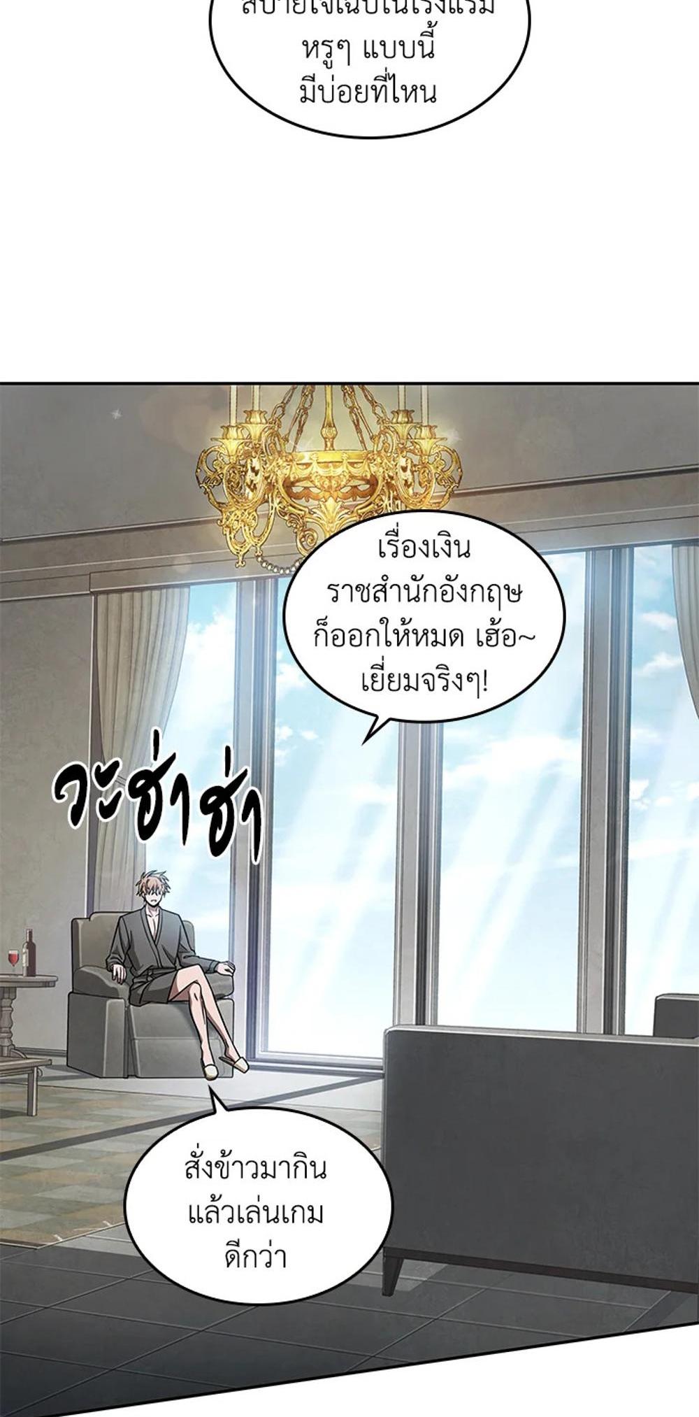 Tomb Raider King แปลไทย