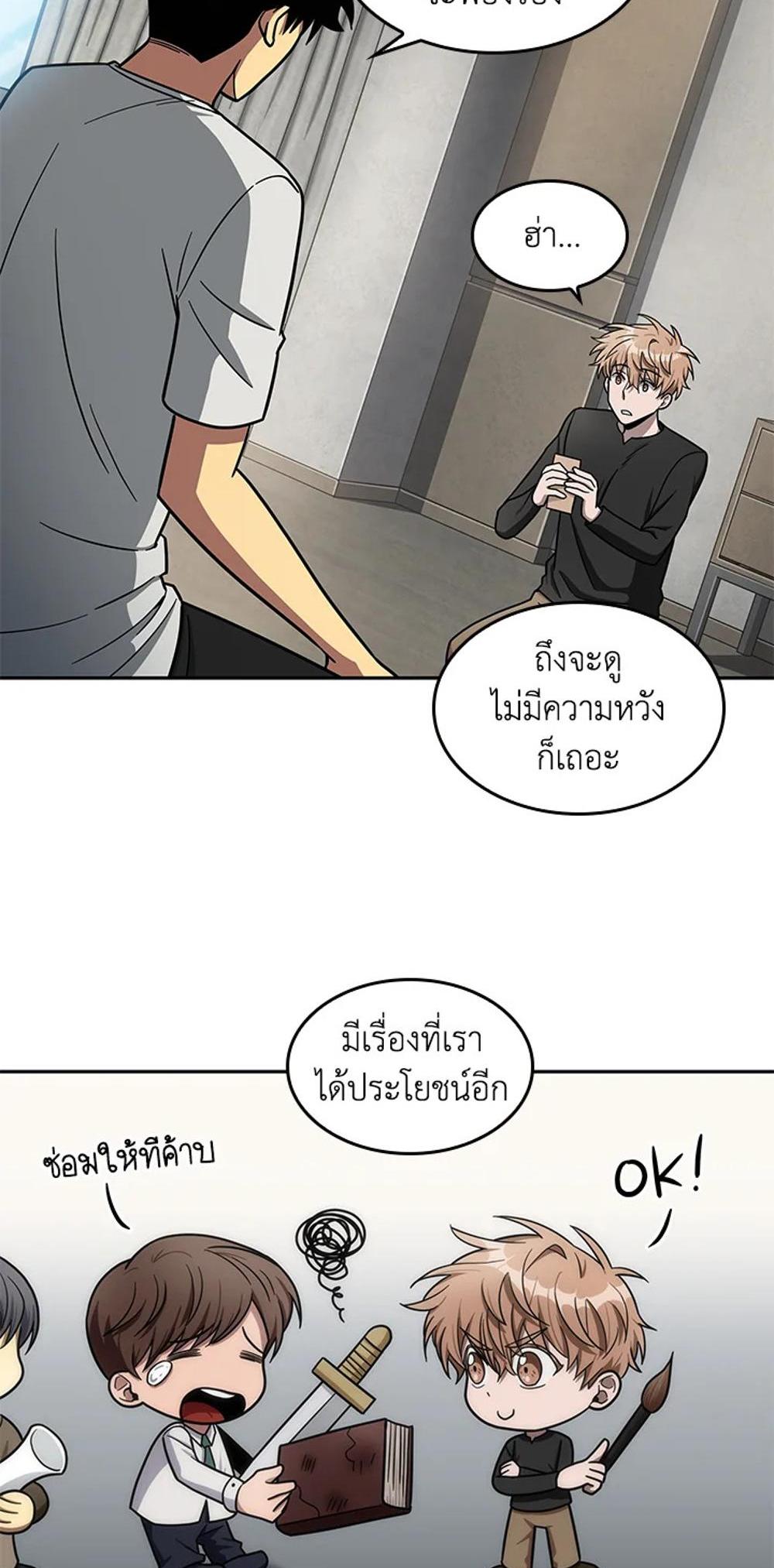 Tomb Raider King แปลไทย