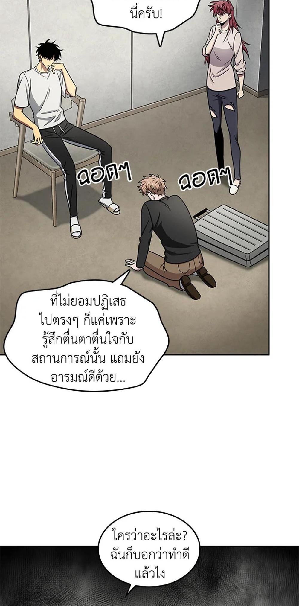 Tomb Raider King แปลไทย