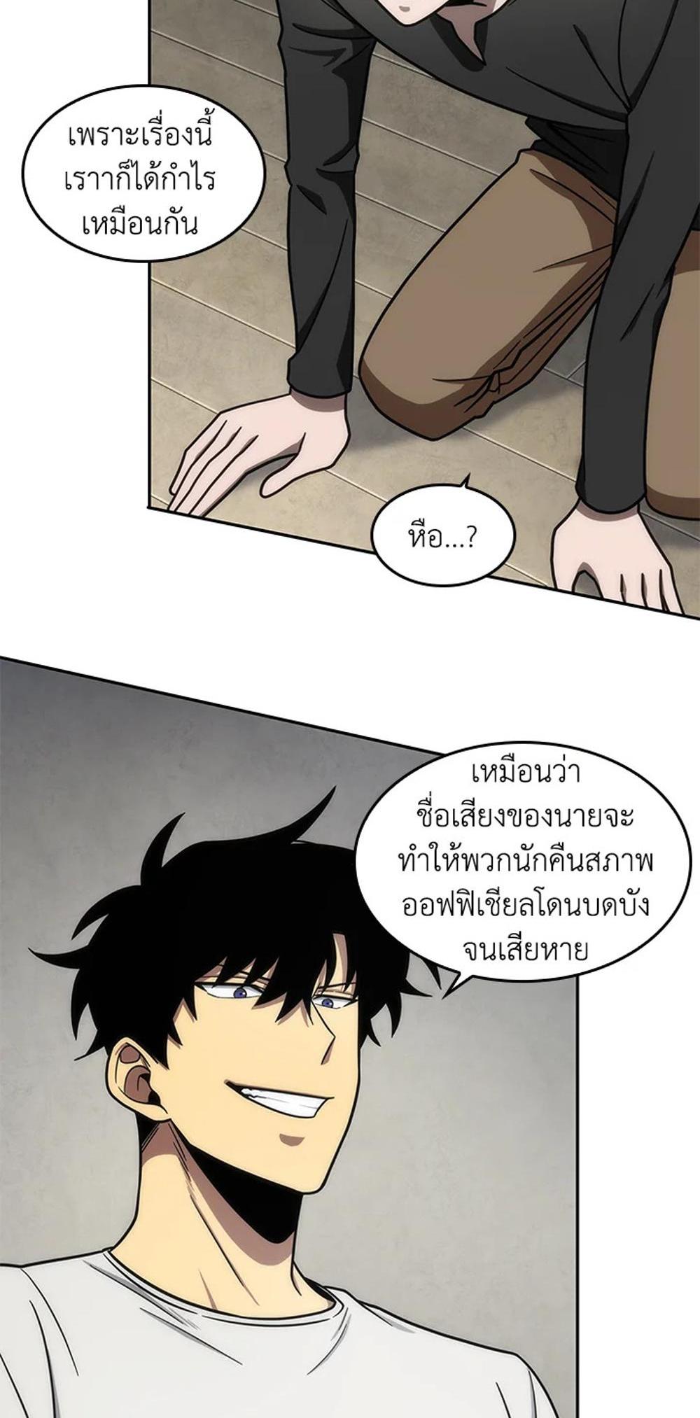 Tomb Raider King แปลไทย