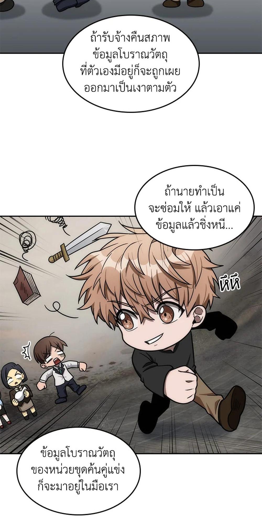 Tomb Raider King แปลไทย