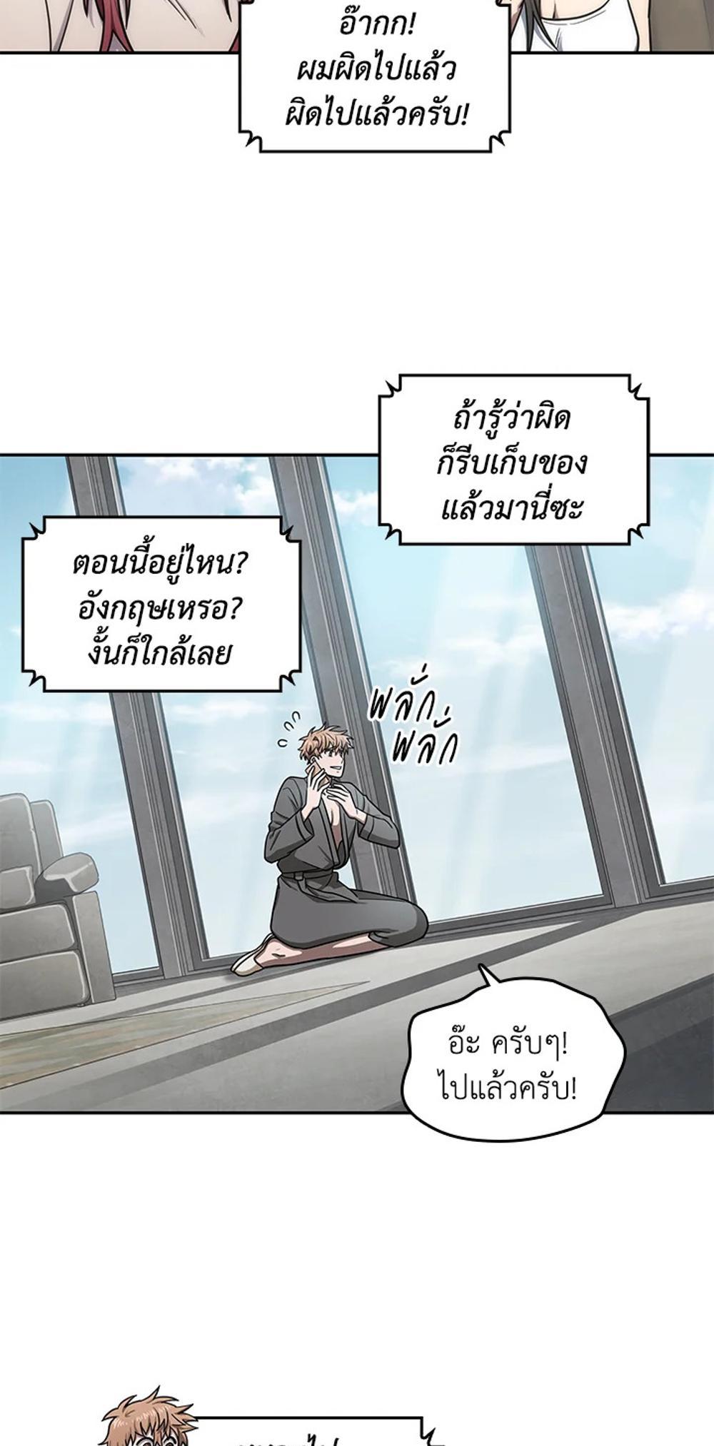 Tomb Raider King แปลไทย