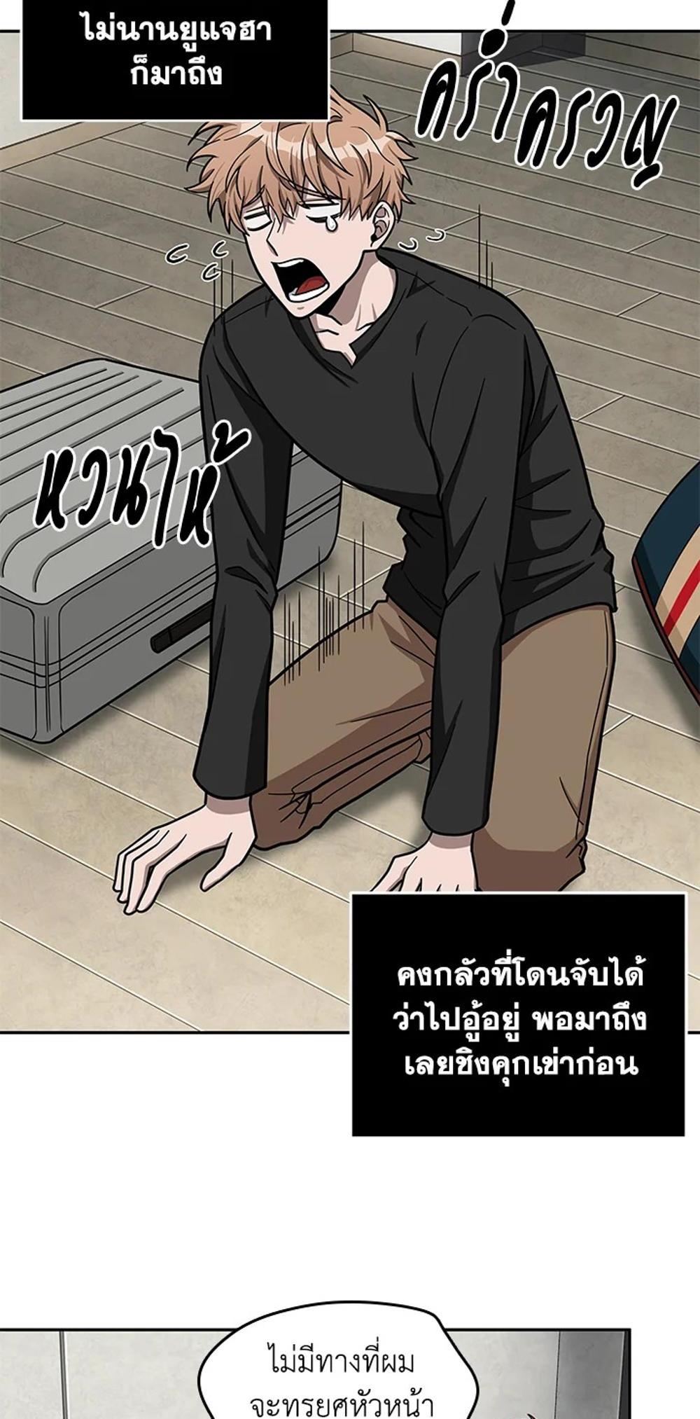 Tomb Raider King แปลไทย