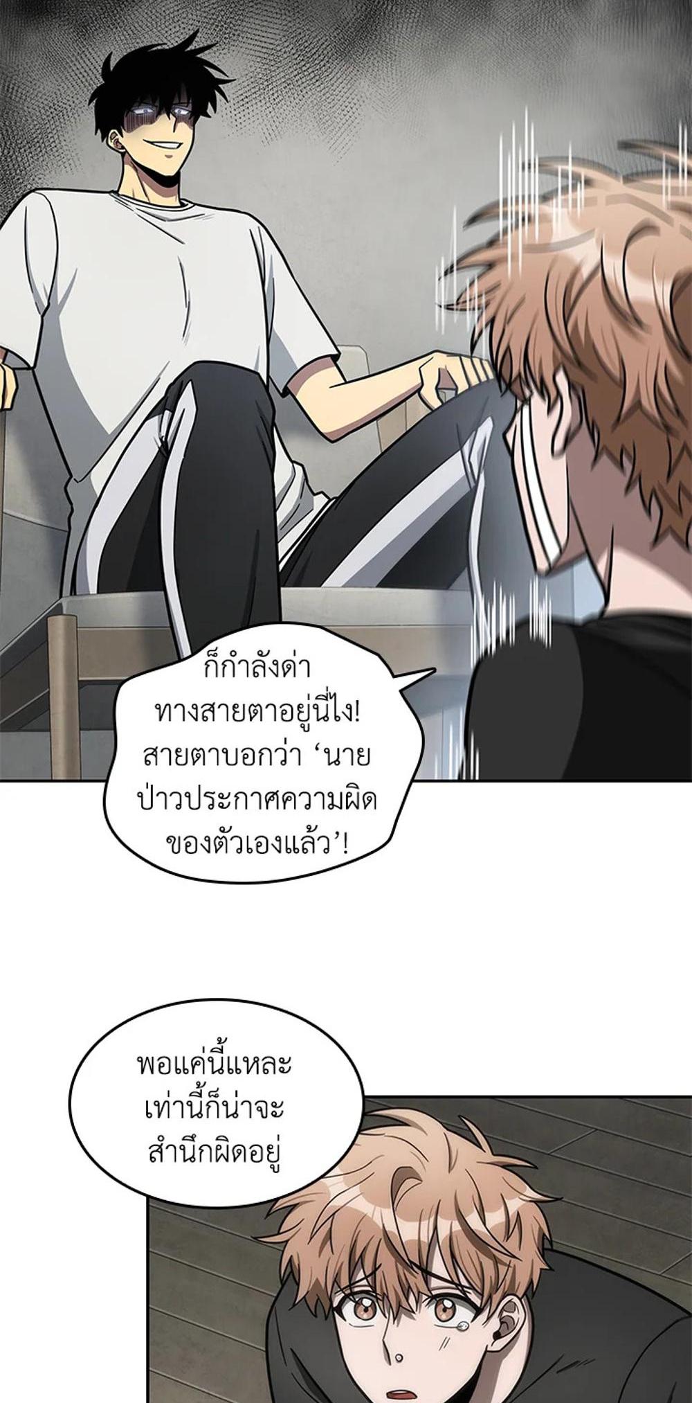 Tomb Raider King แปลไทย