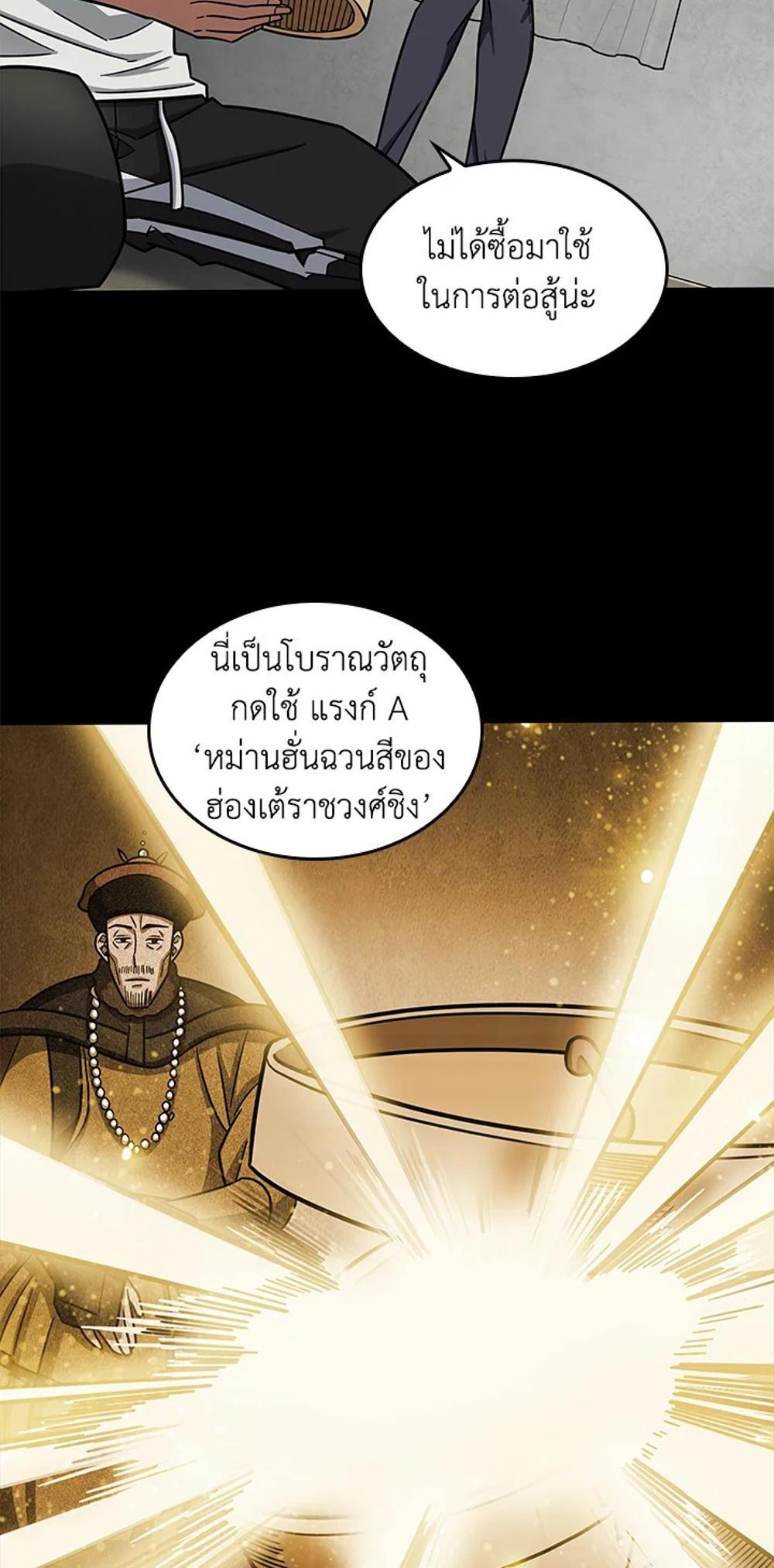 Tomb Raider King แปลไทย