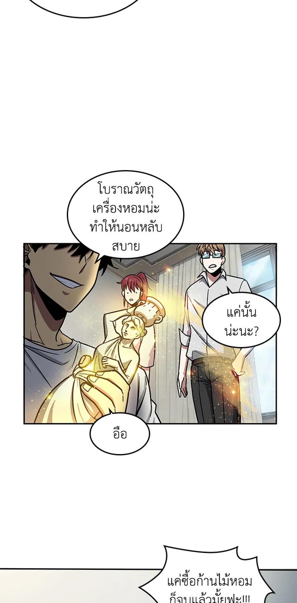 Tomb Raider King แปลไทย