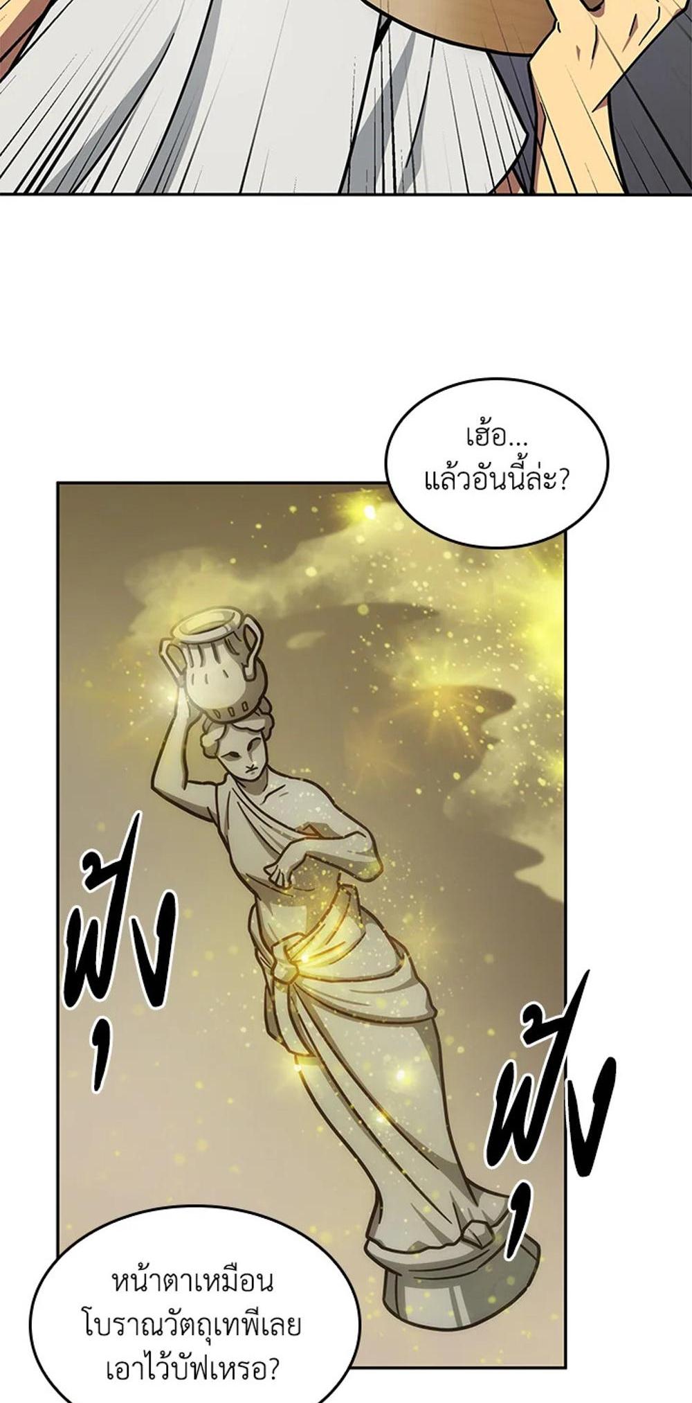 Tomb Raider King แปลไทย