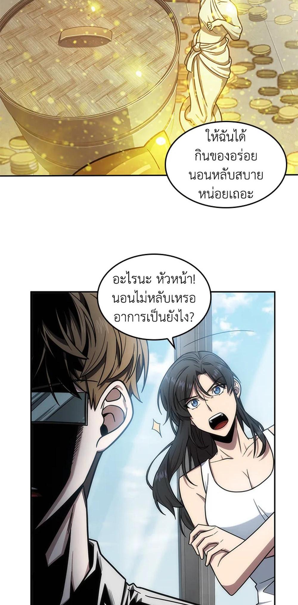 Tomb Raider King แปลไทย