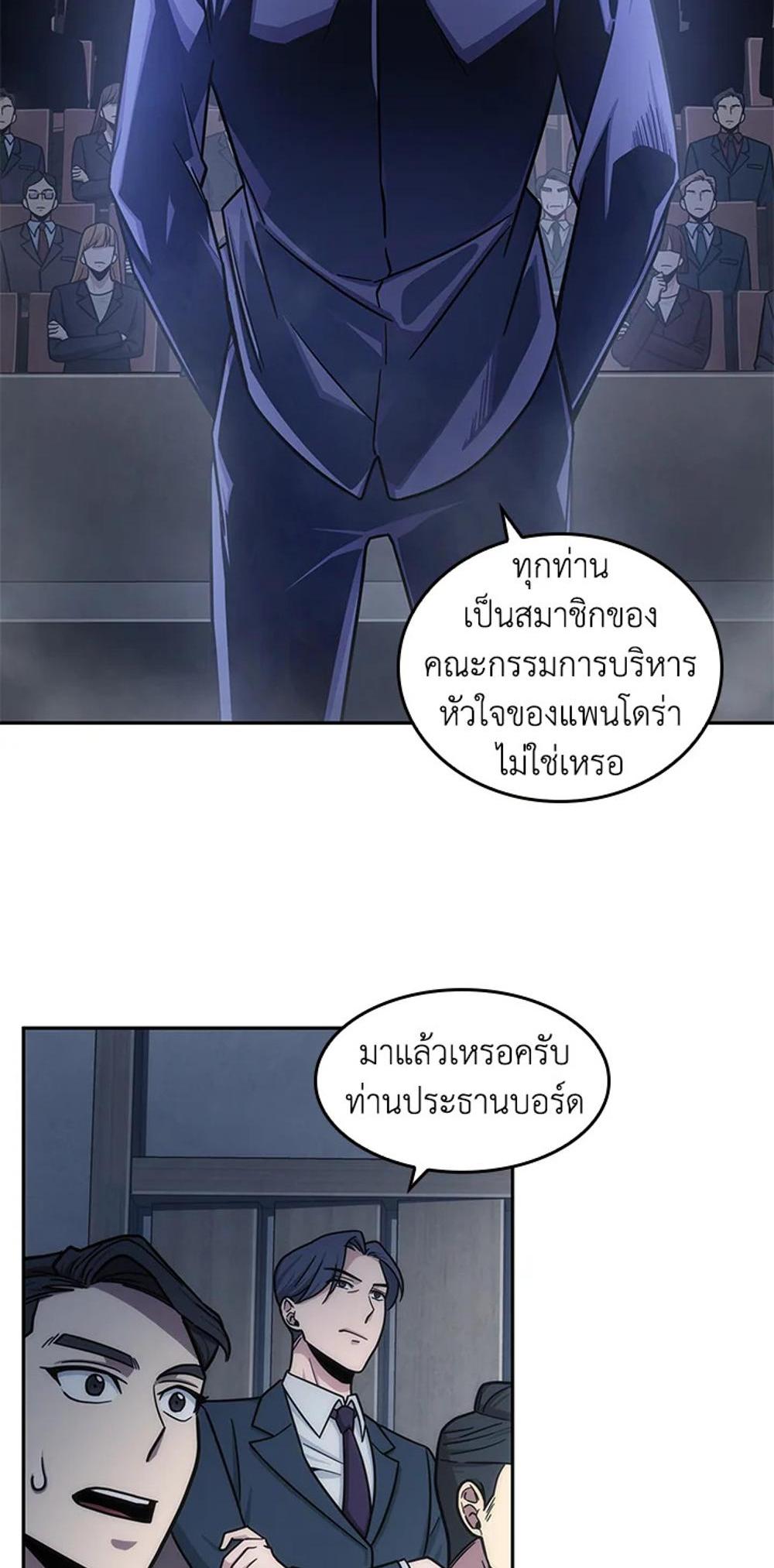 Tomb Raider King แปลไทย