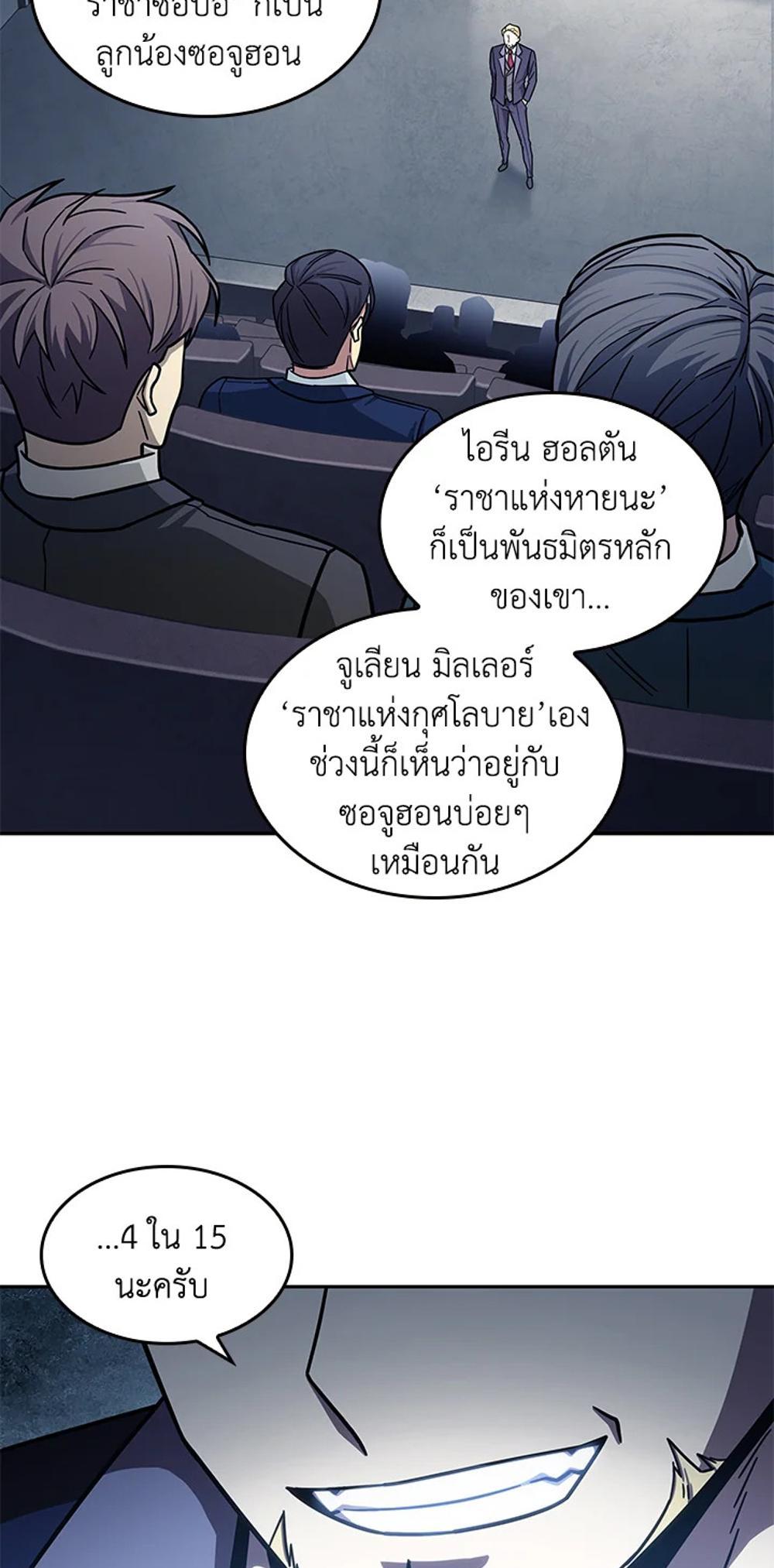 Tomb Raider King แปลไทย