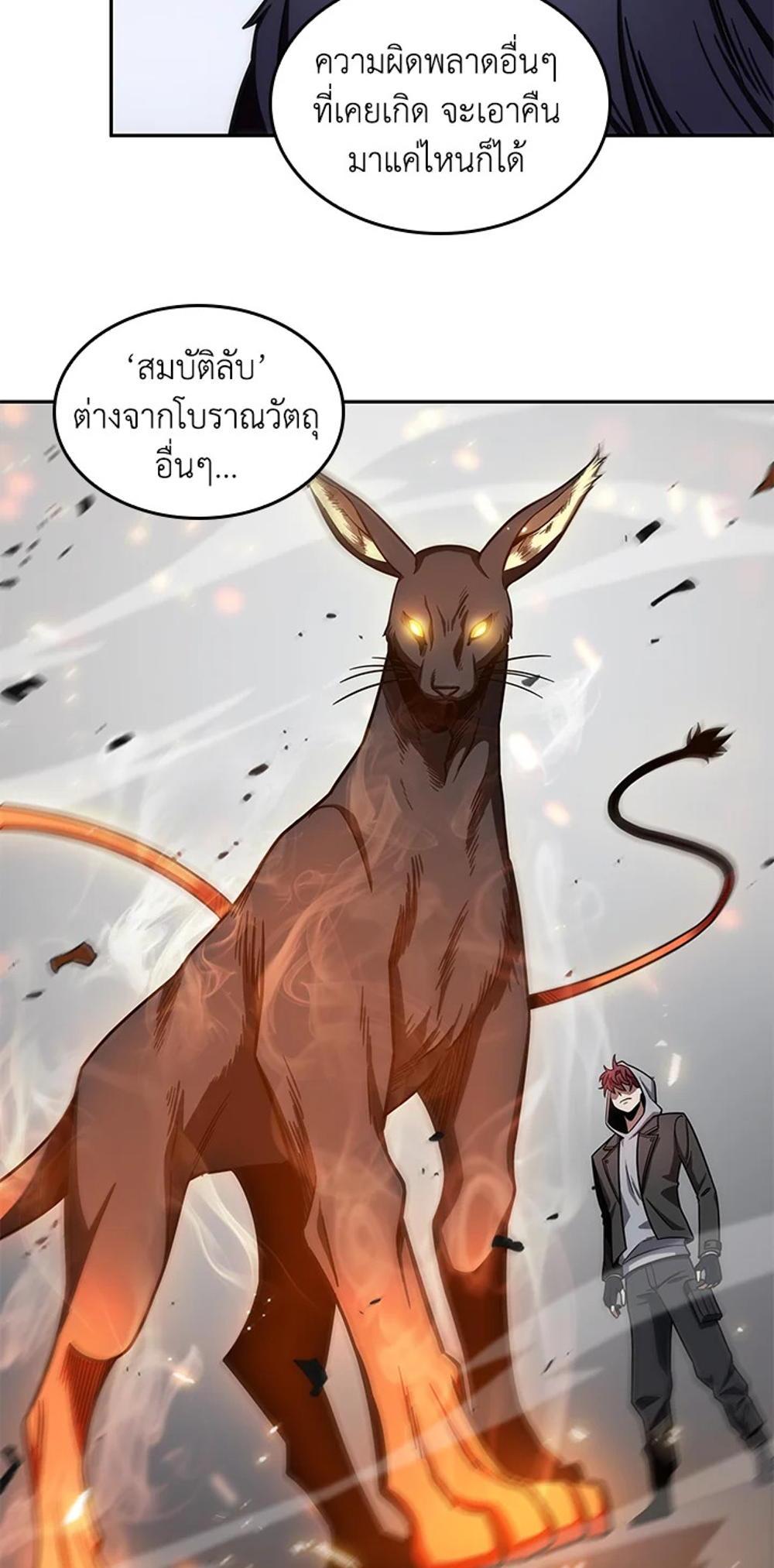 Tomb Raider King แปลไทย