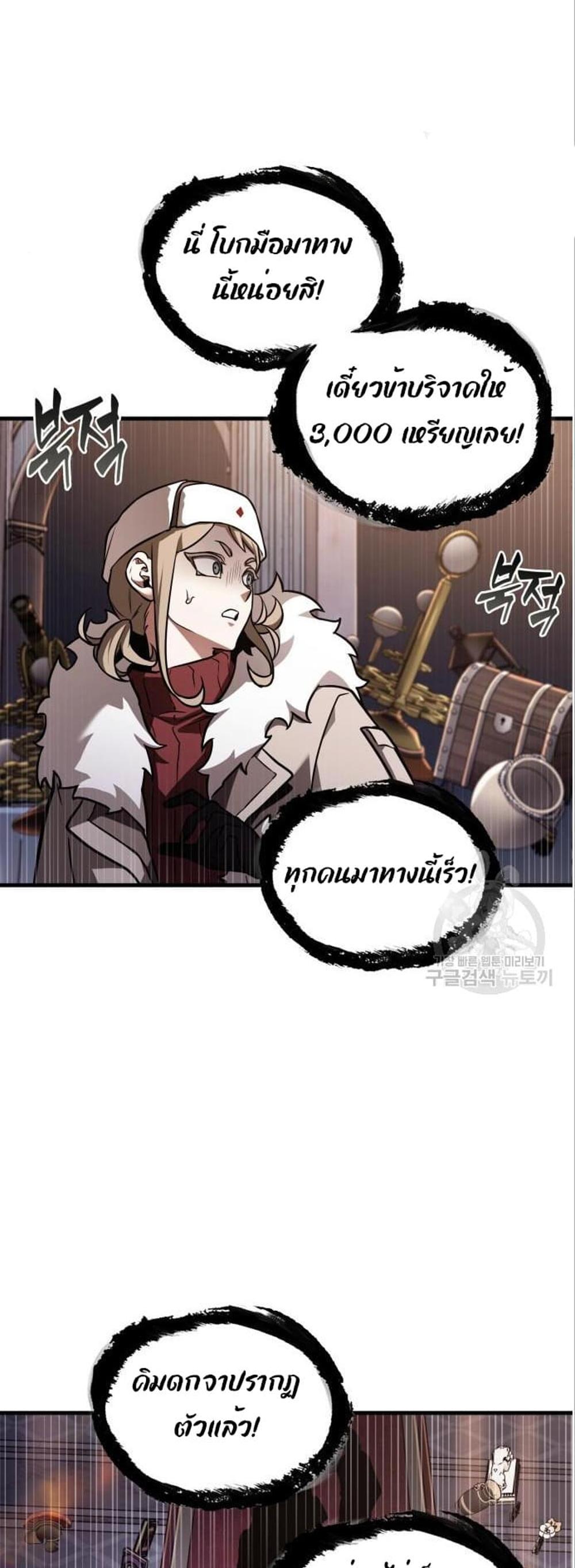 Omniscient Reader อ่านชะตาวันสิ้นโลก แปลไทย