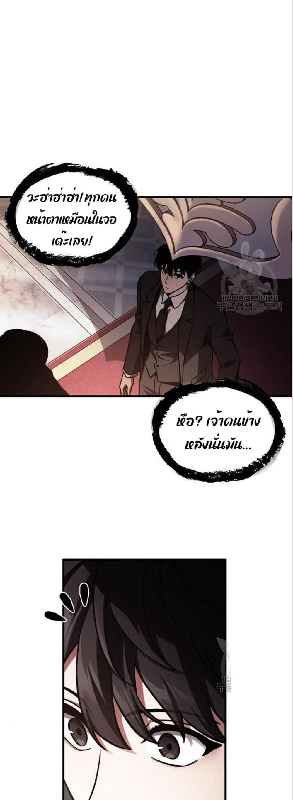 Omniscient Reader อ่านชะตาวันสิ้นโลก แปลไทย