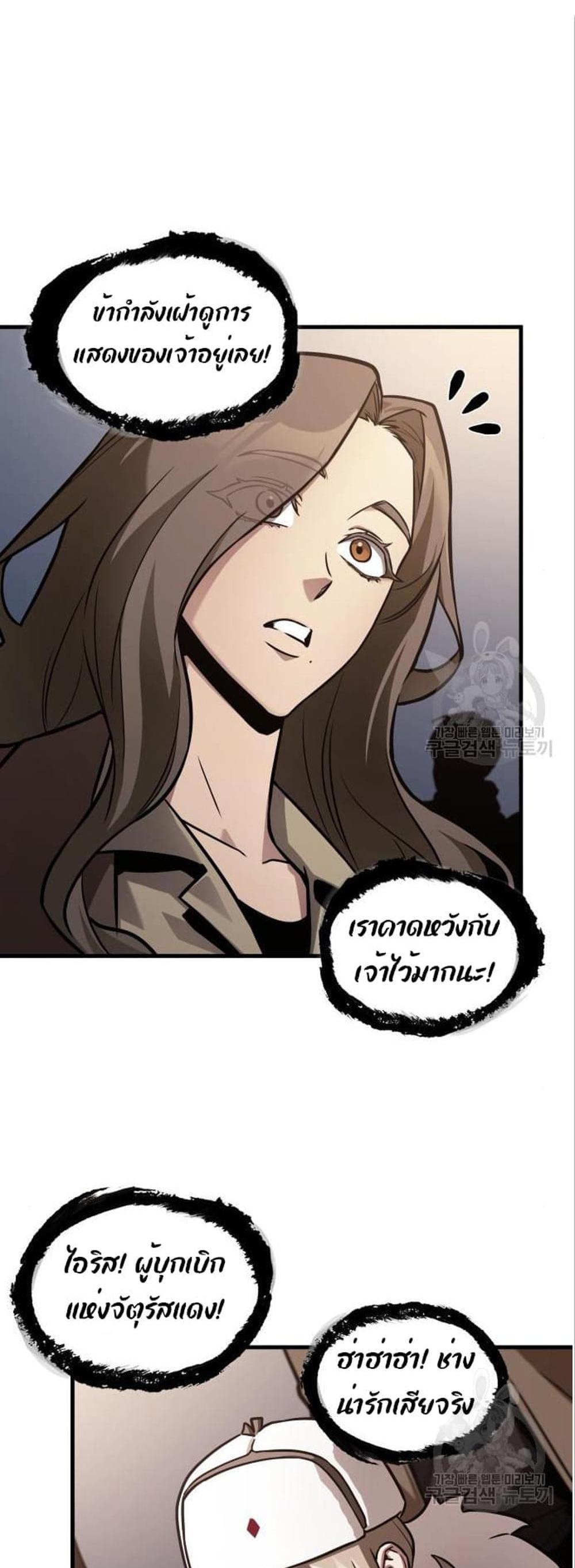 Omniscient Reader อ่านชะตาวันสิ้นโลก แปลไทย