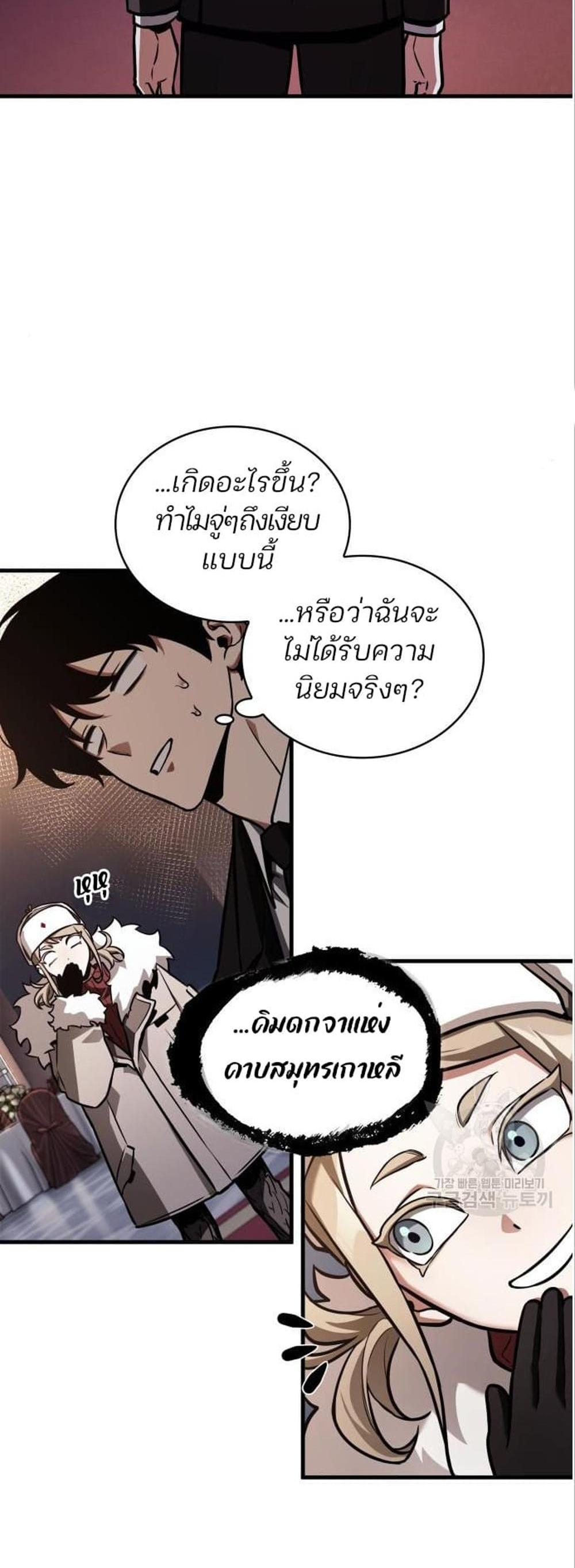 Omniscient Reader อ่านชะตาวันสิ้นโลก แปลไทย