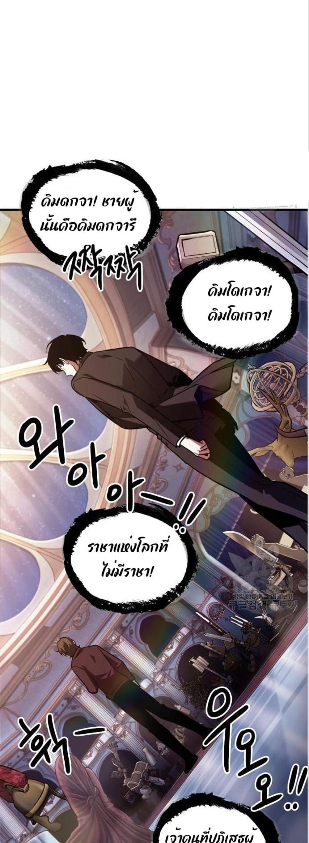 Omniscient Reader อ่านชะตาวันสิ้นโลก แปลไทย