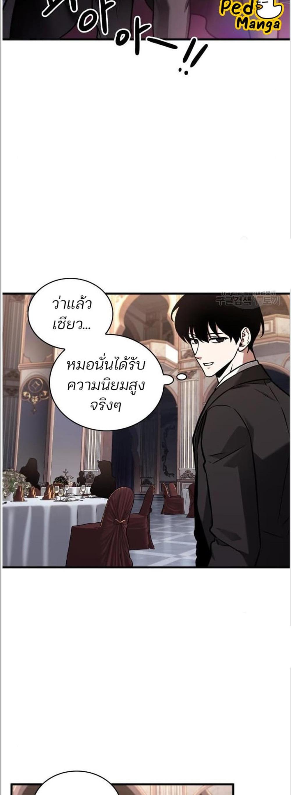 Omniscient Reader อ่านชะตาวันสิ้นโลก แปลไทย