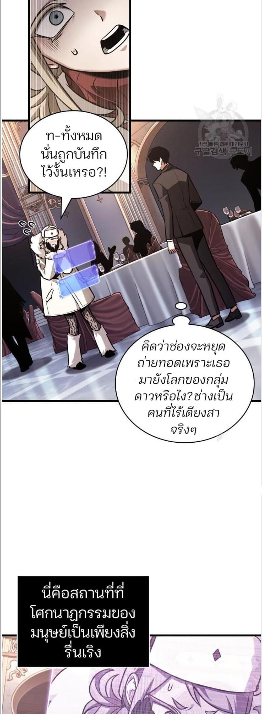 Omniscient Reader อ่านชะตาวันสิ้นโลก แปลไทย