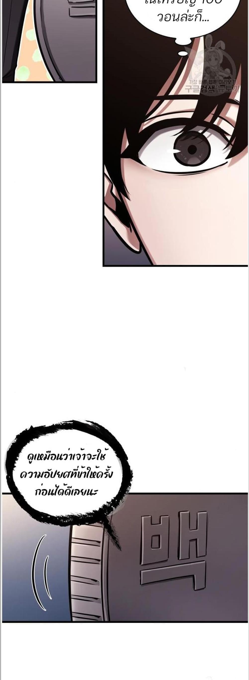 Omniscient Reader อ่านชะตาวันสิ้นโลก แปลไทย