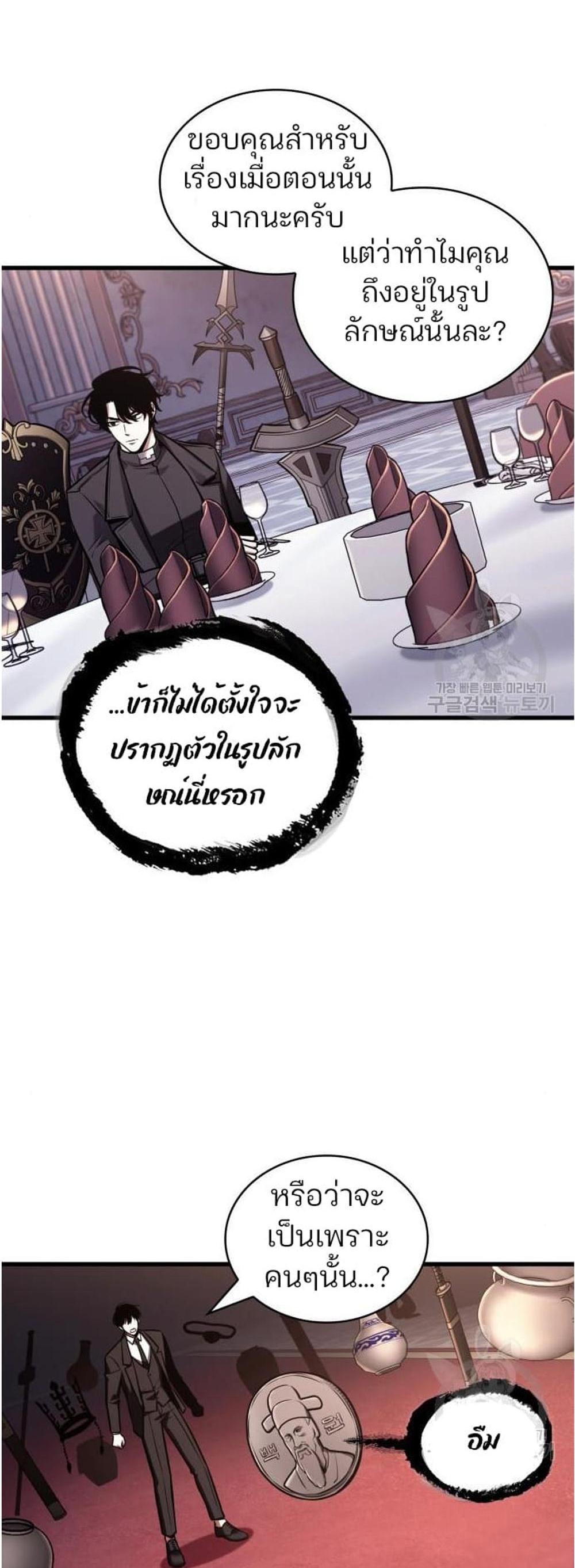 Omniscient Reader อ่านชะตาวันสิ้นโลก แปลไทย