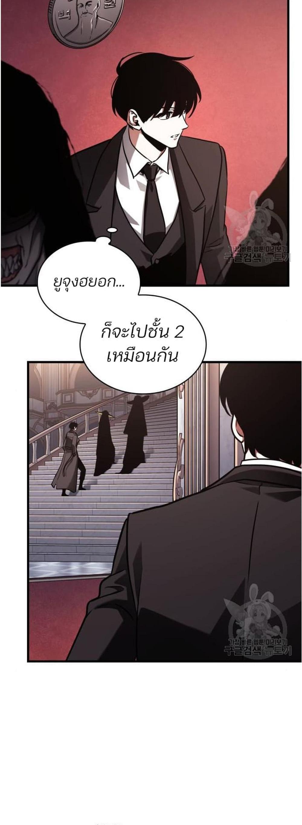 Omniscient Reader อ่านชะตาวันสิ้นโลก แปลไทย