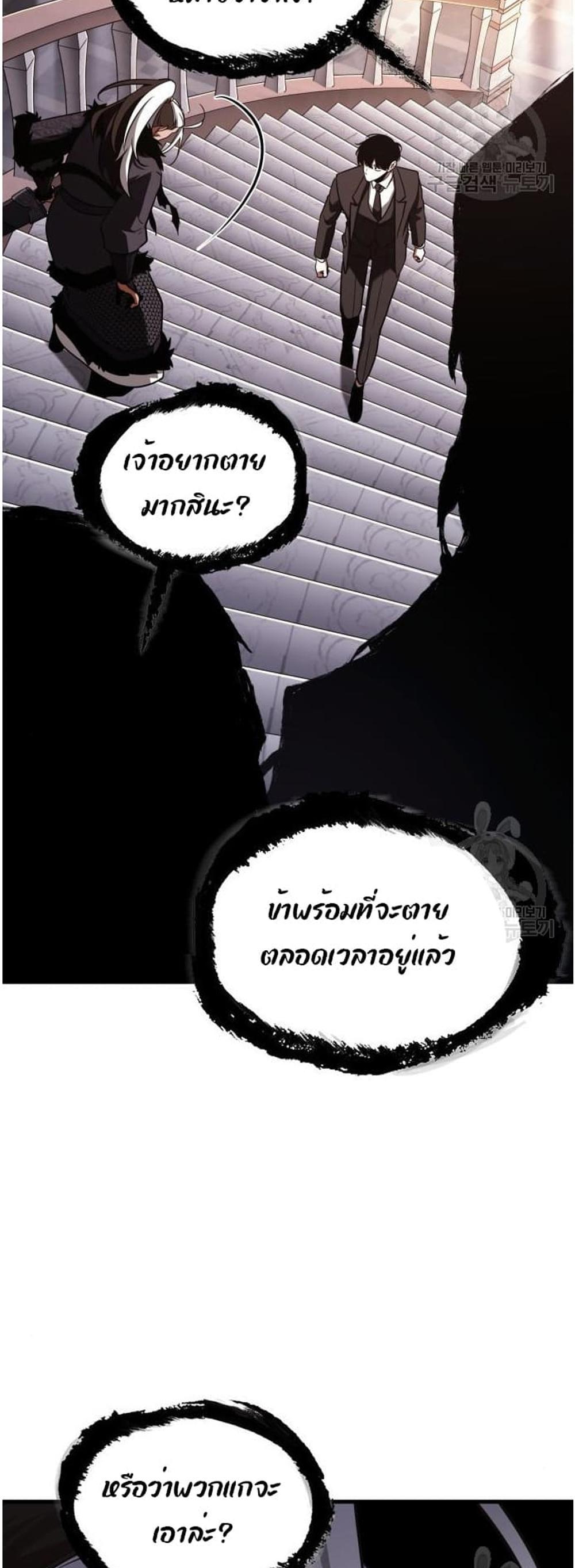 Omniscient Reader อ่านชะตาวันสิ้นโลก แปลไทย