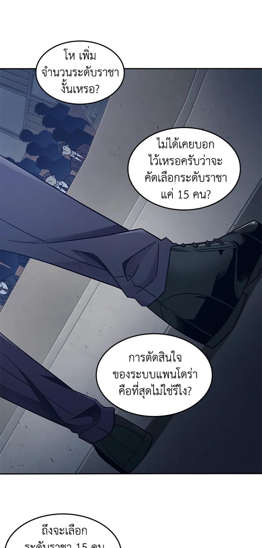 Tomb Raider King แปลไทย