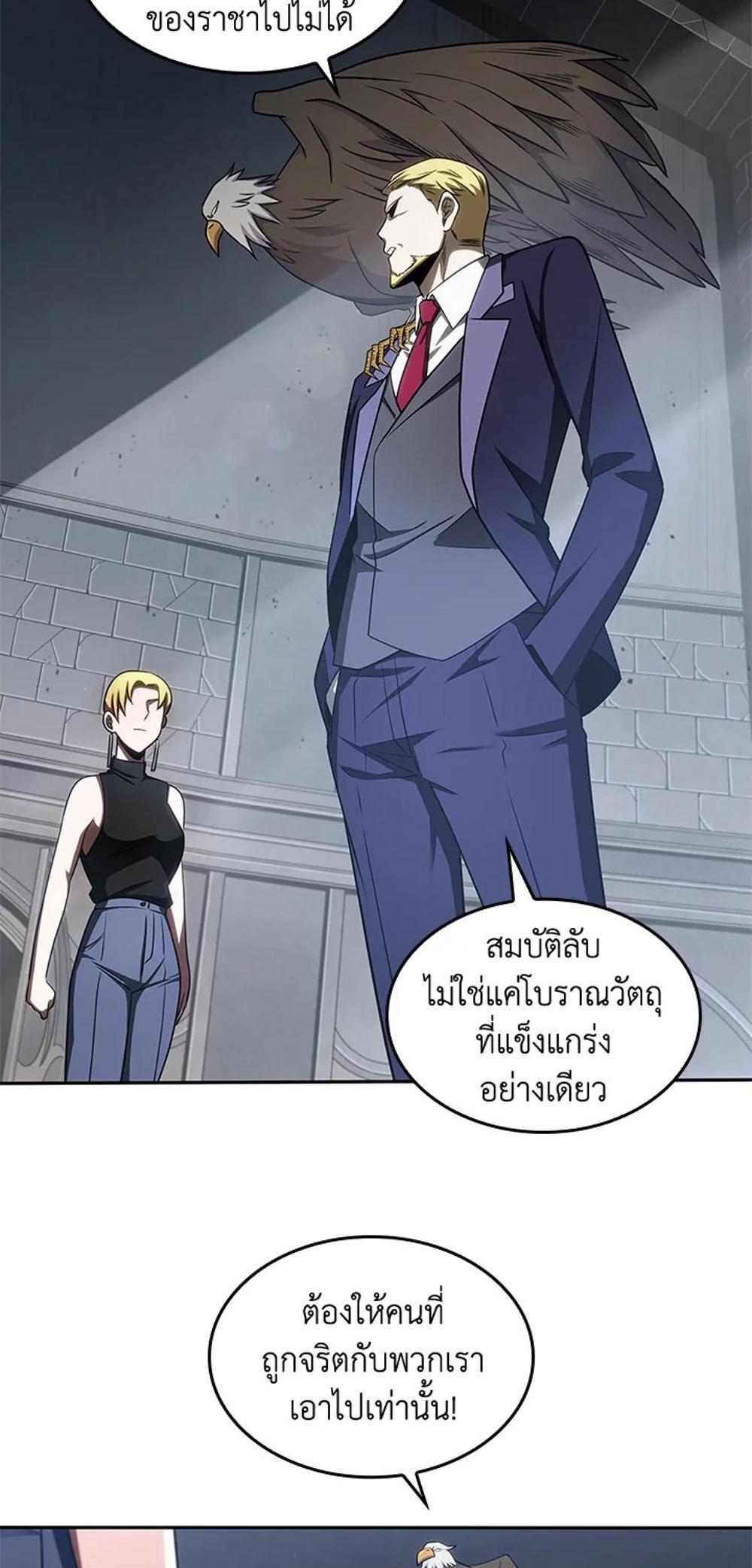 Tomb Raider King แปลไทย