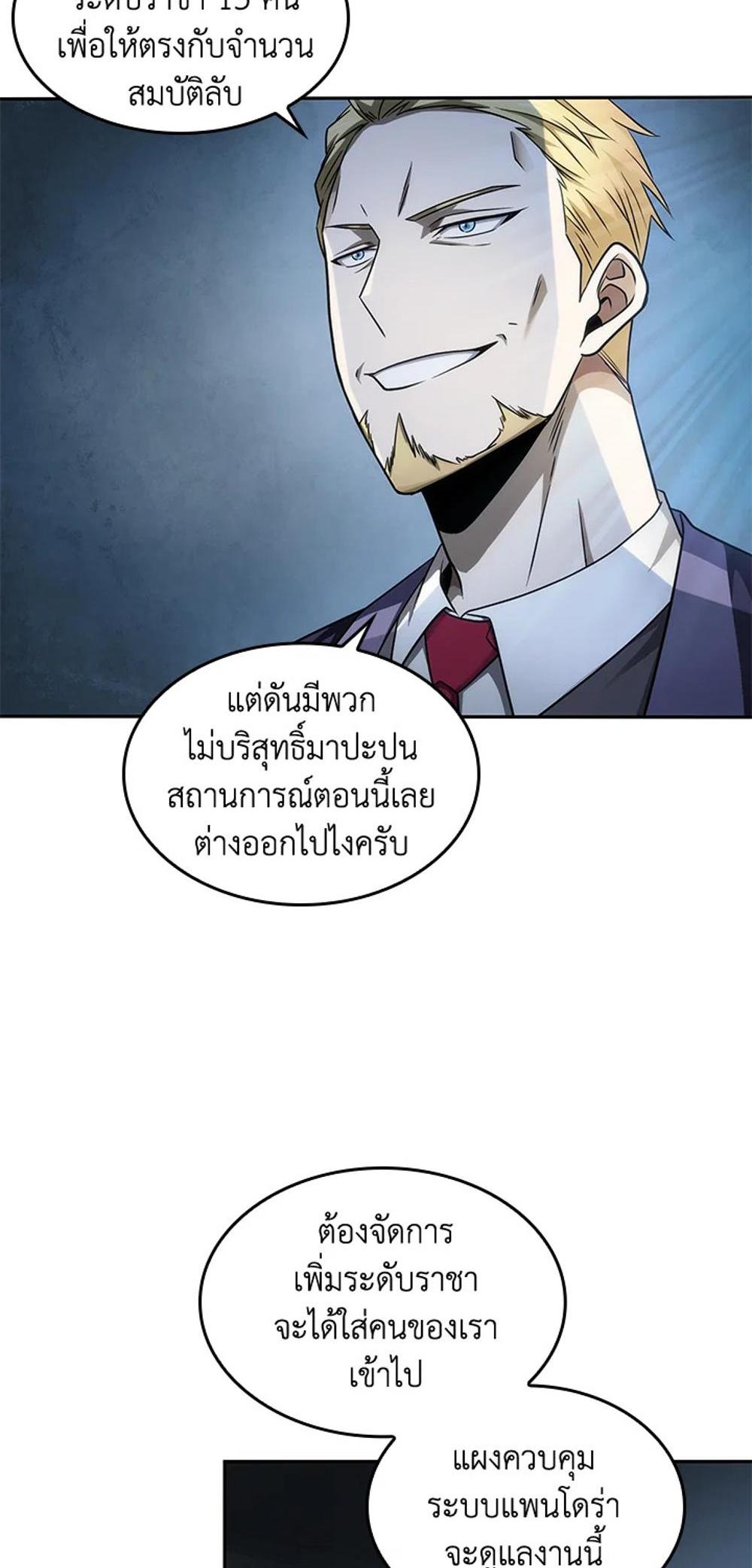 Tomb Raider King แปลไทย