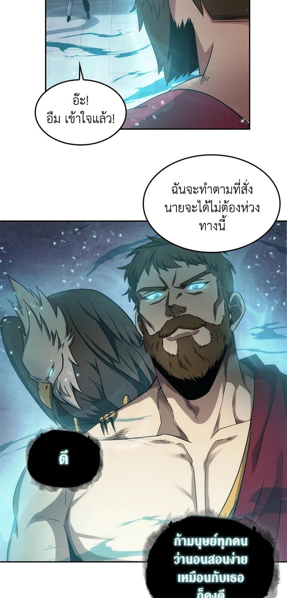 Tomb Raider King แปลไทย