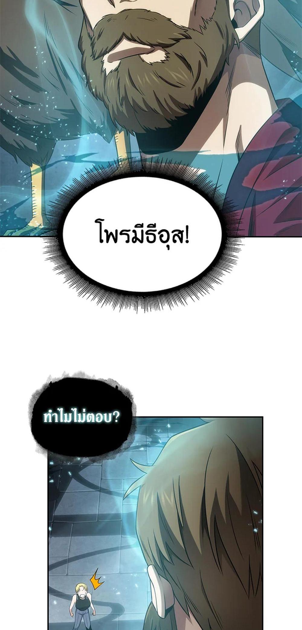 Tomb Raider King แปลไทย