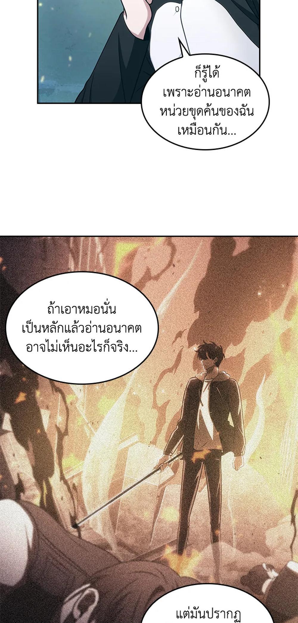 Tomb Raider King แปลไทย