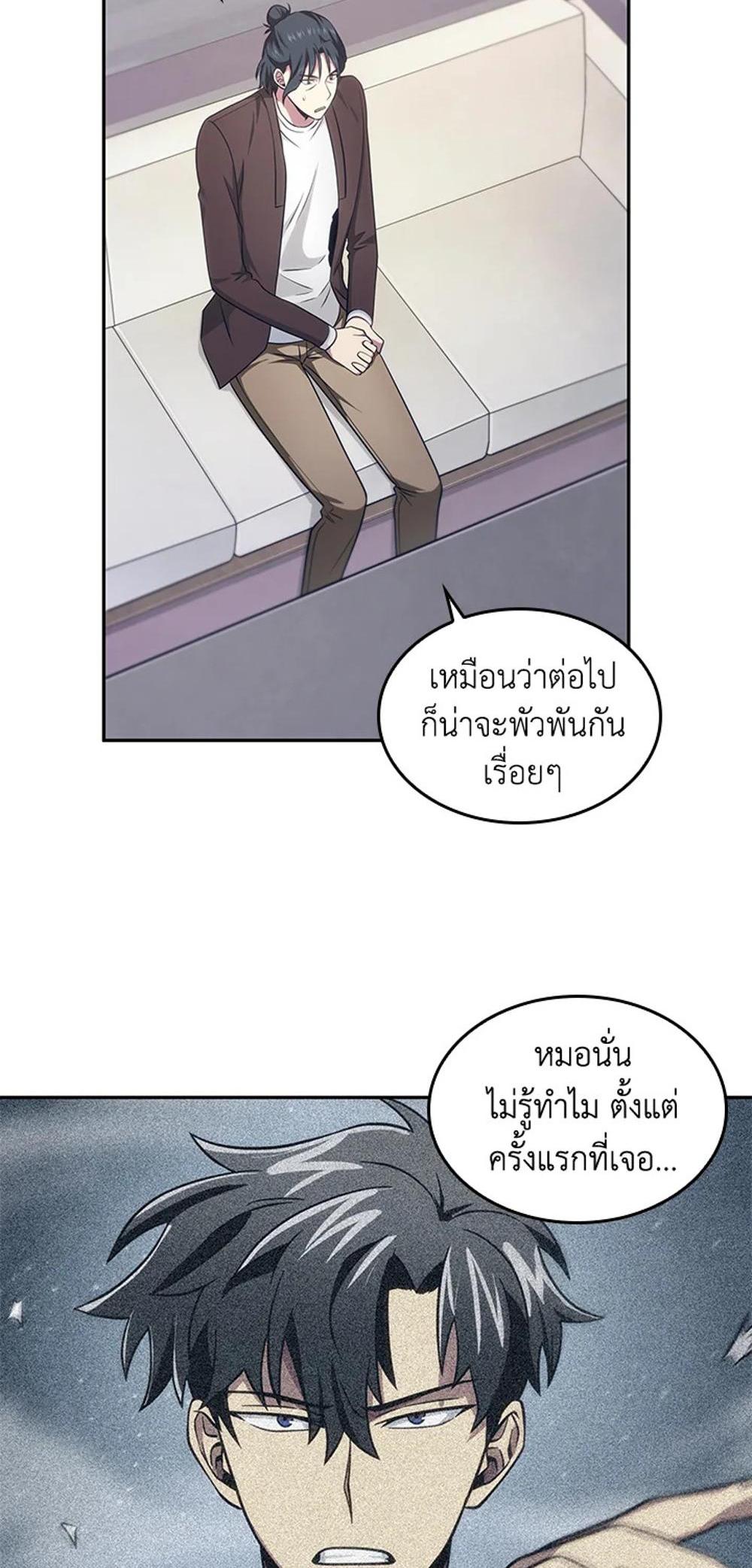 Tomb Raider King แปลไทย