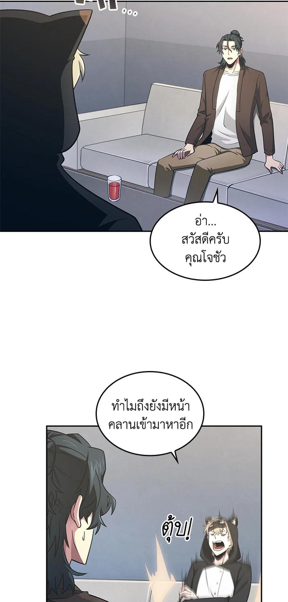 Tomb Raider King แปลไทย