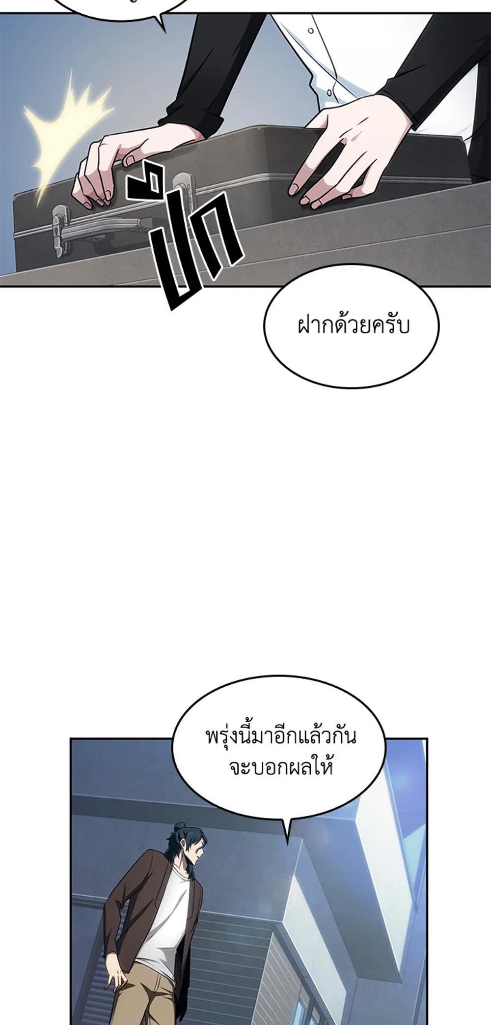 Tomb Raider King แปลไทย